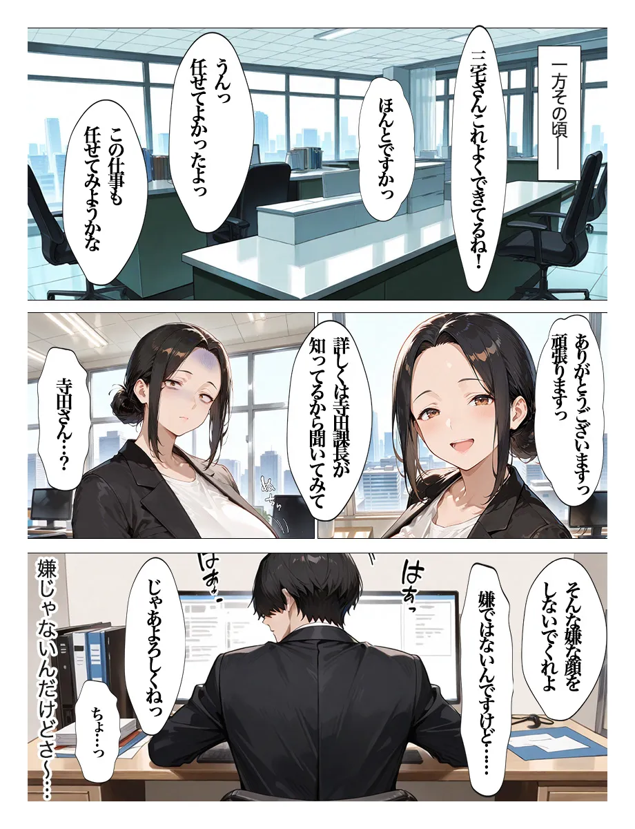 むちむち爆乳パート主婦とイチャラブあまあま種付けSEX - 28ページ