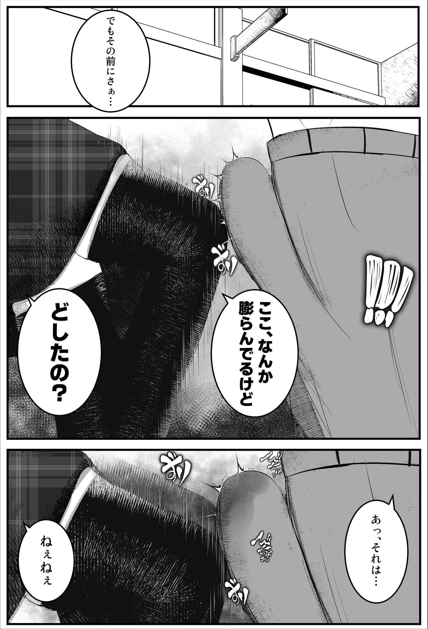 一軍女子に狙われた陰キャの末路がヤバすぎた…。 - 10ページ