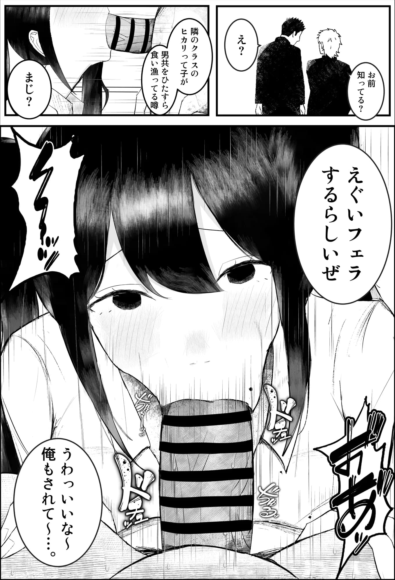 一軍女子に狙われた陰キャの末路がヤバすぎた…。 - 13ページ