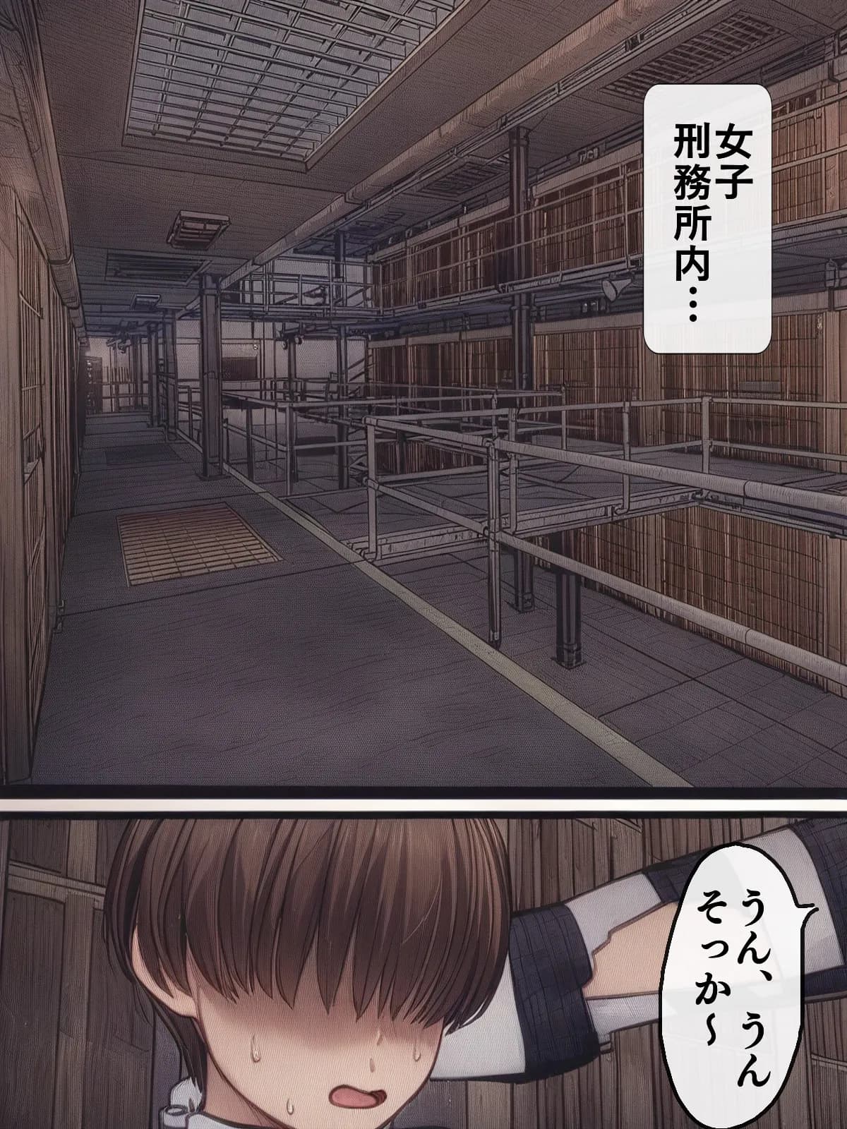 【AIリマスター】監獄玩具 2〜性処理係として女子刑務所に収監された僕〜 - 6ページ