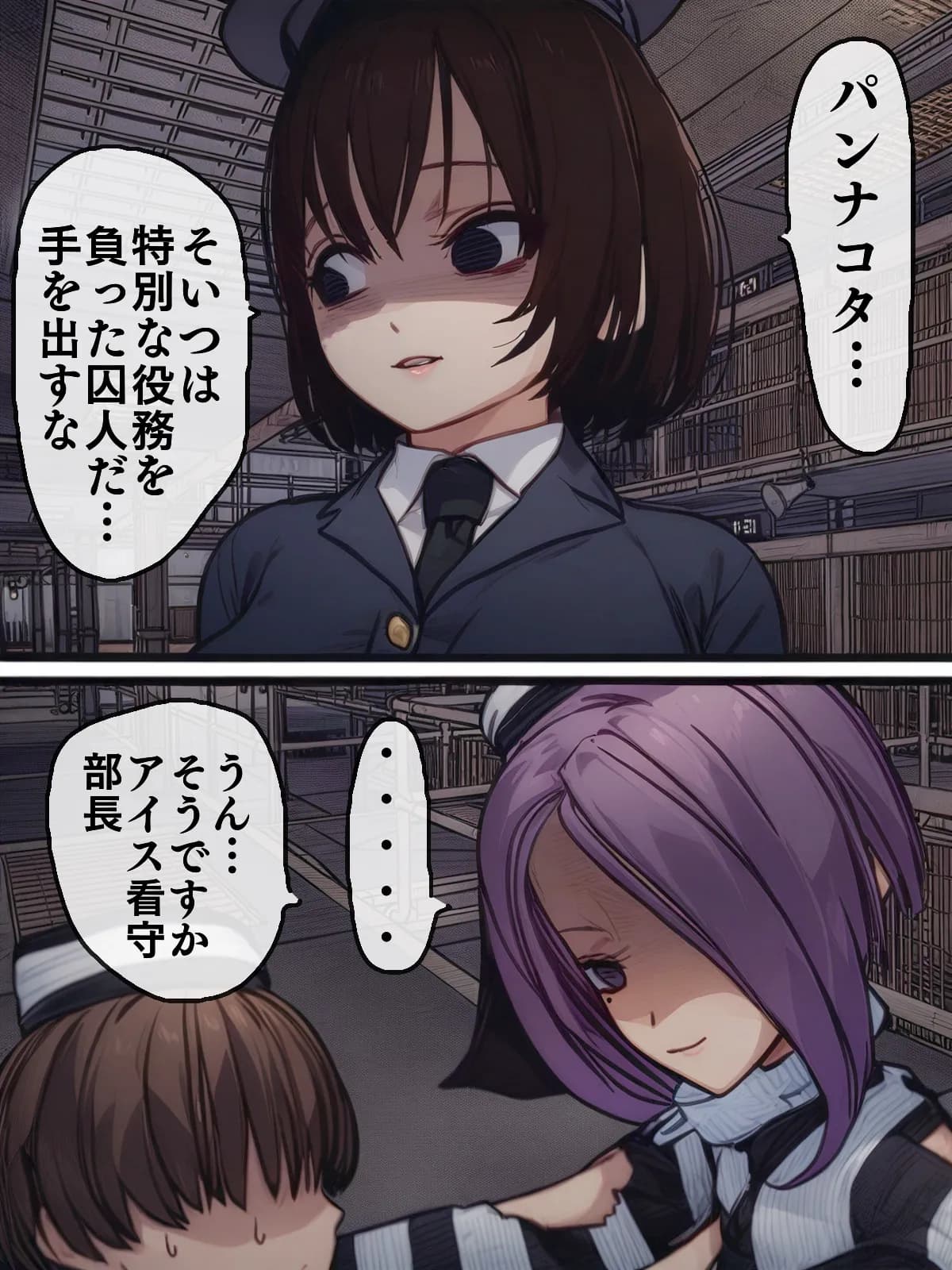 【AIリマスター】監獄玩具 2〜性処理係として女子刑務所に収監された僕〜 - 13ページ