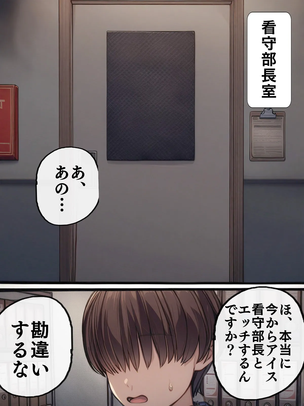 【AIリマスター】監獄玩具 2〜性処理係として女子刑務所に収監された僕〜 - 17ページ