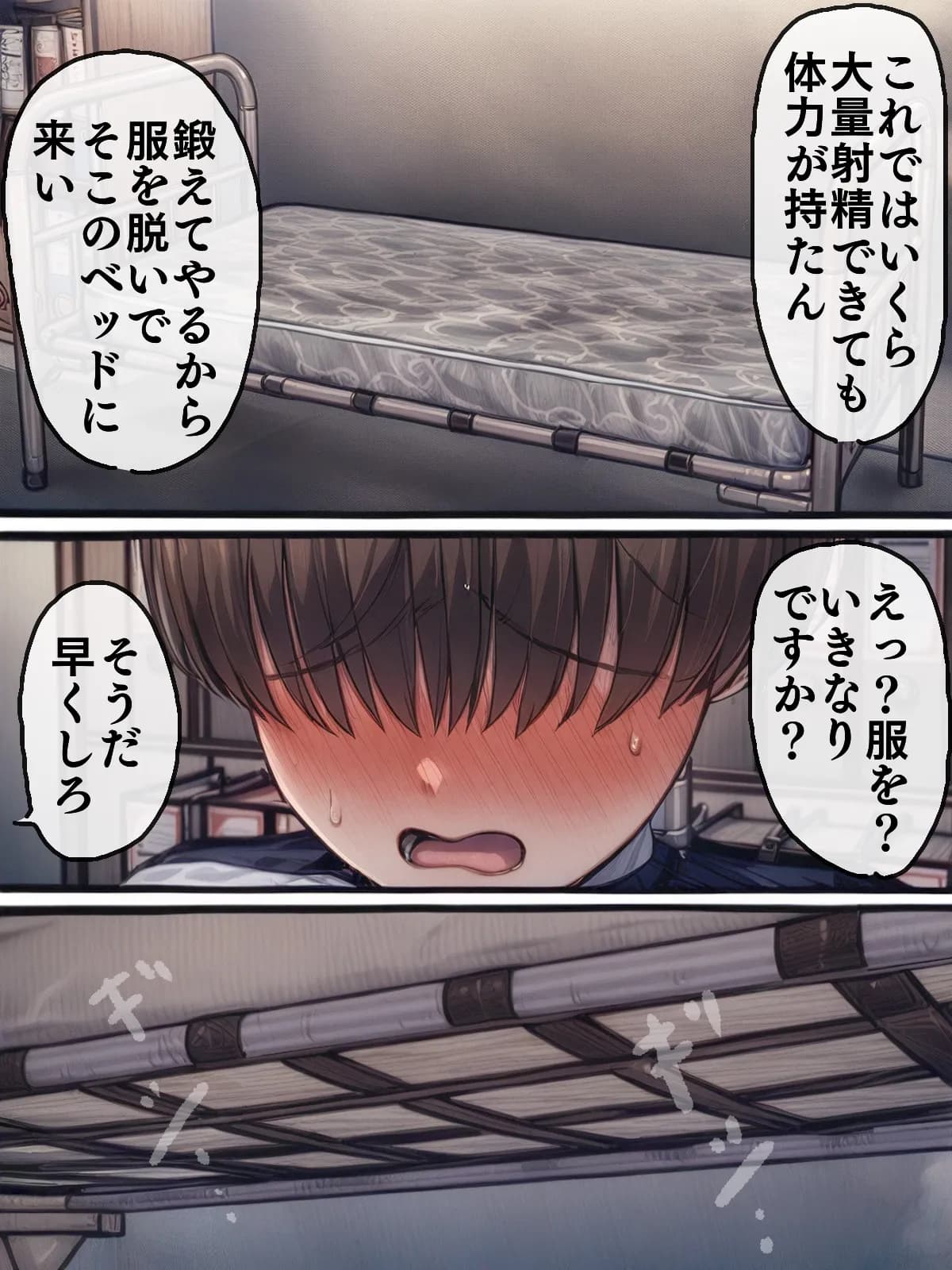 【AIリマスター】監獄玩具 2〜性処理係として女子刑務所に収監された僕〜 - 20ページ