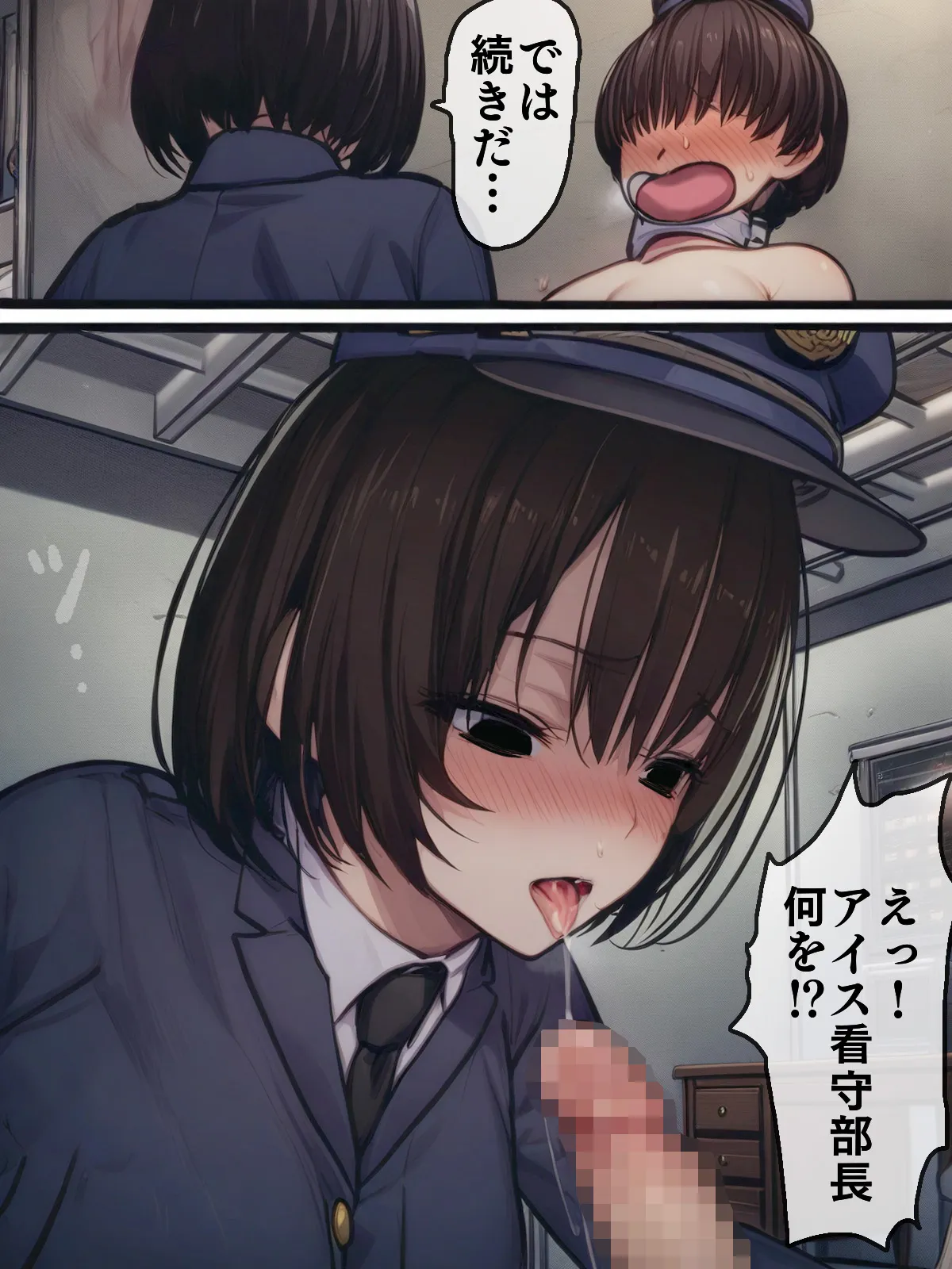 【AIリマスター】監獄玩具 2〜性処理係として女子刑務所に収監された僕〜 - 35ページ