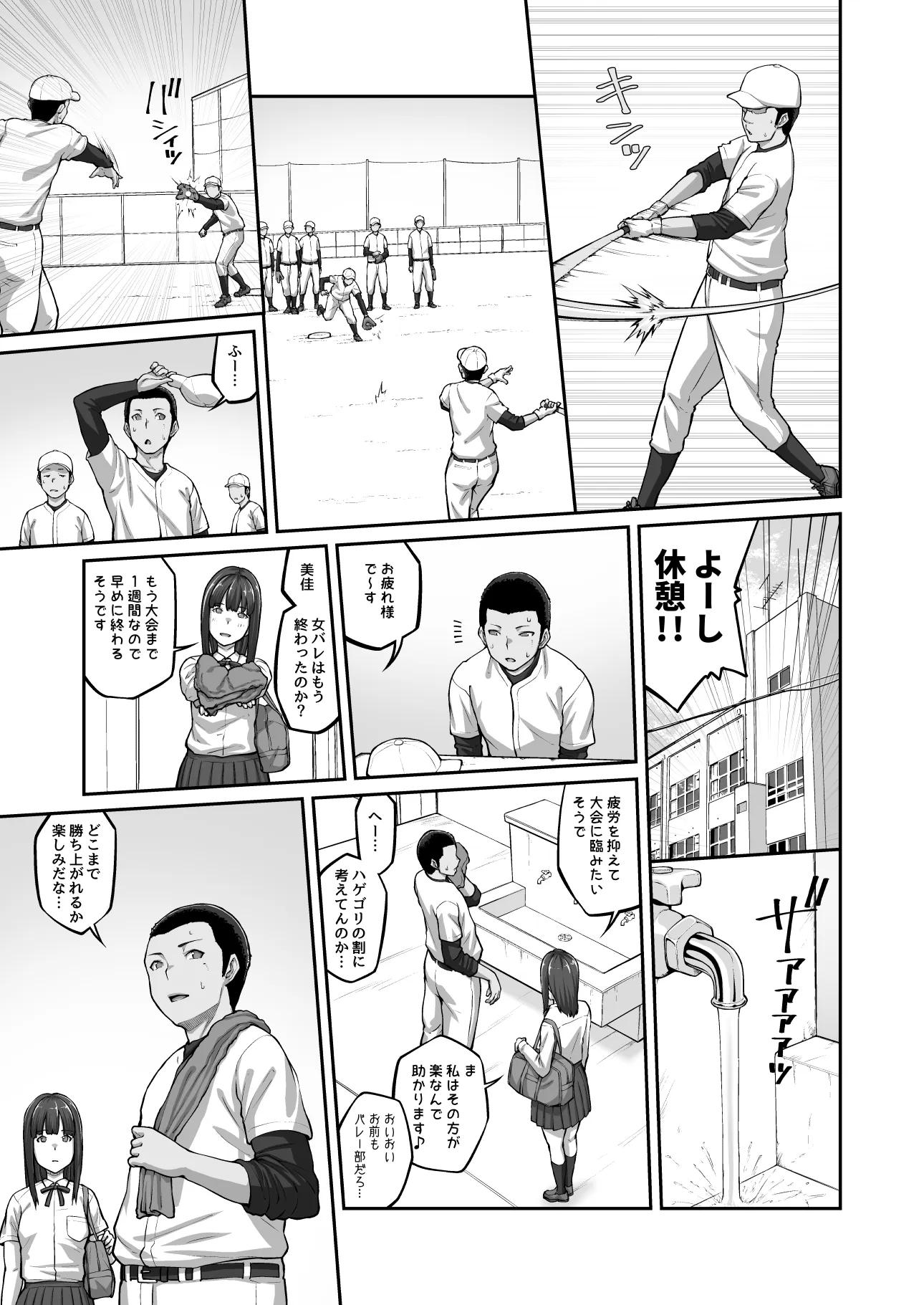 膣内射精おじさんに狙われた女は逃げることができない 〜藤友恵海編 VOL.3〜 - 14ページ