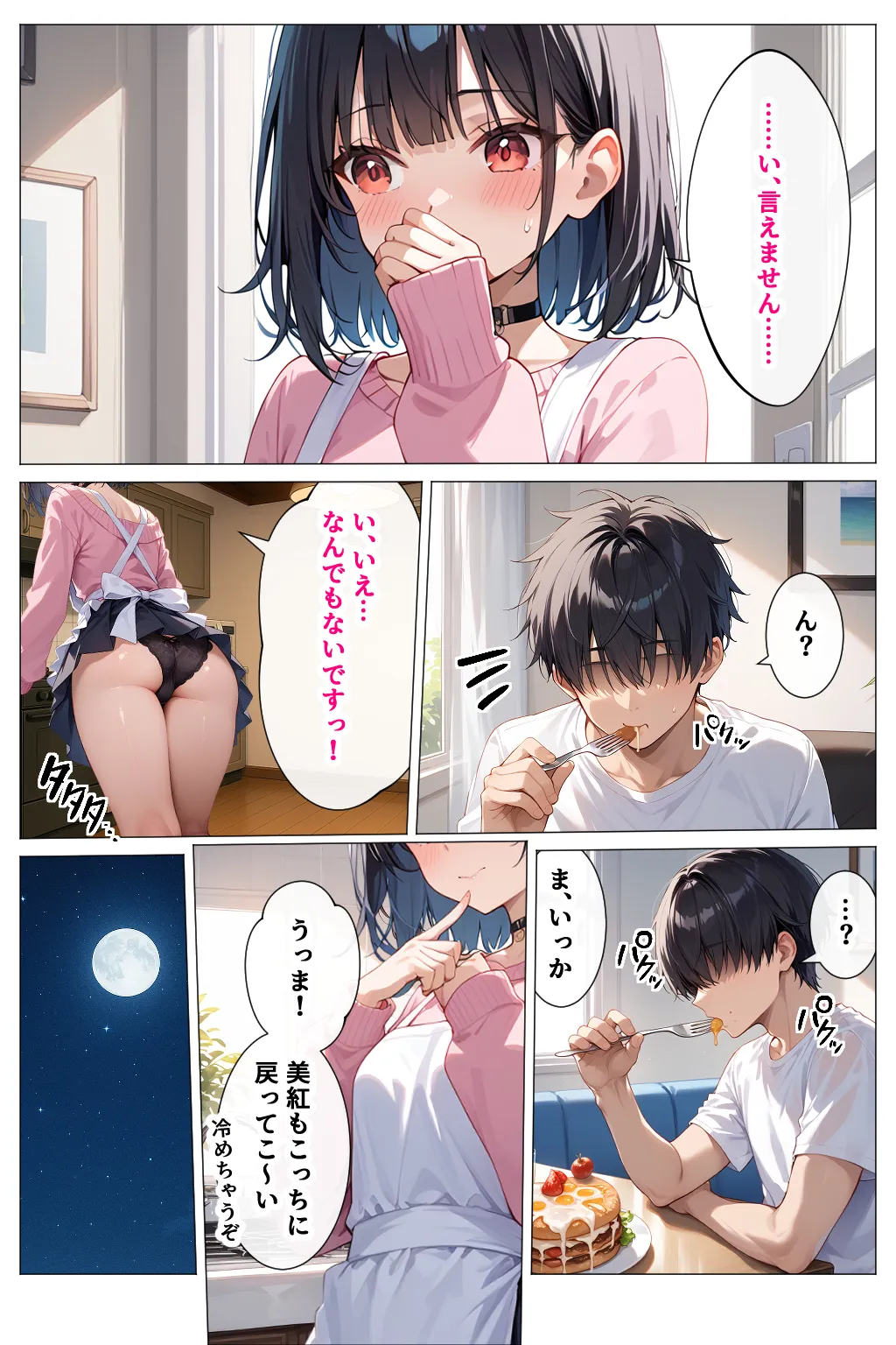 サキュバスな妹が夜●いしてきたので何度も生ハメして搾り取られた話 - 10ページ