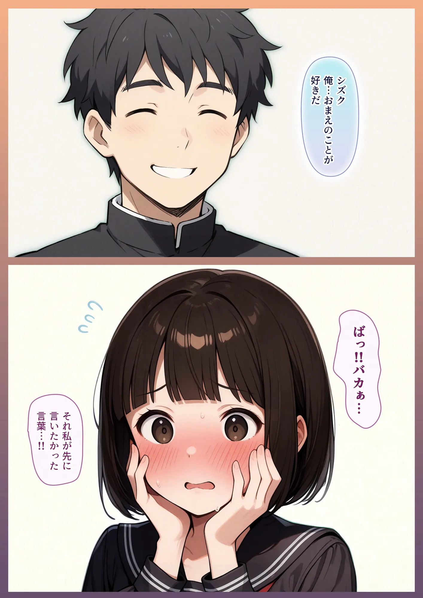 放送事故 - 8ページ