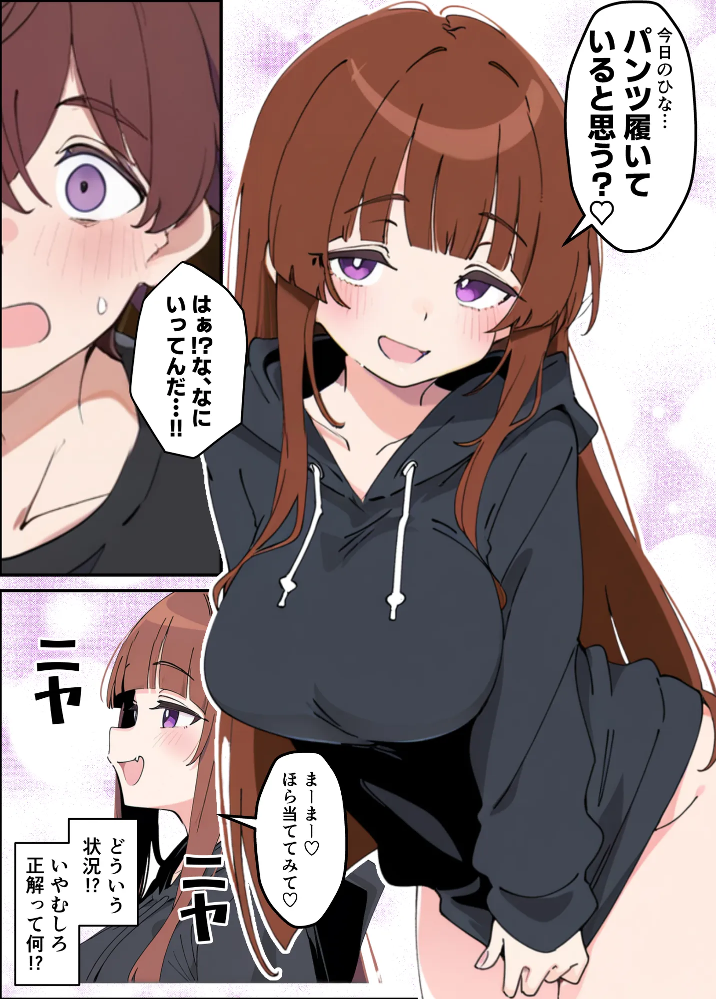 小悪魔義妹の誘惑に負けて生ハメセックスしまくる話 - 11ページ