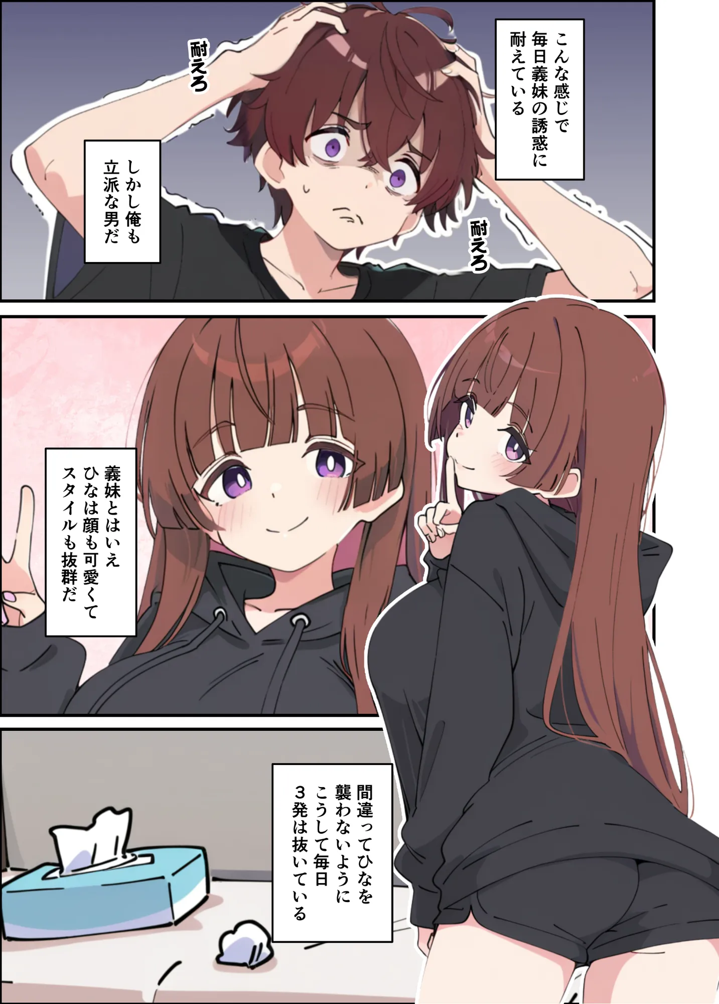 小悪魔義妹の誘惑に負けて生ハメセックスしまくる話 - 13ページ