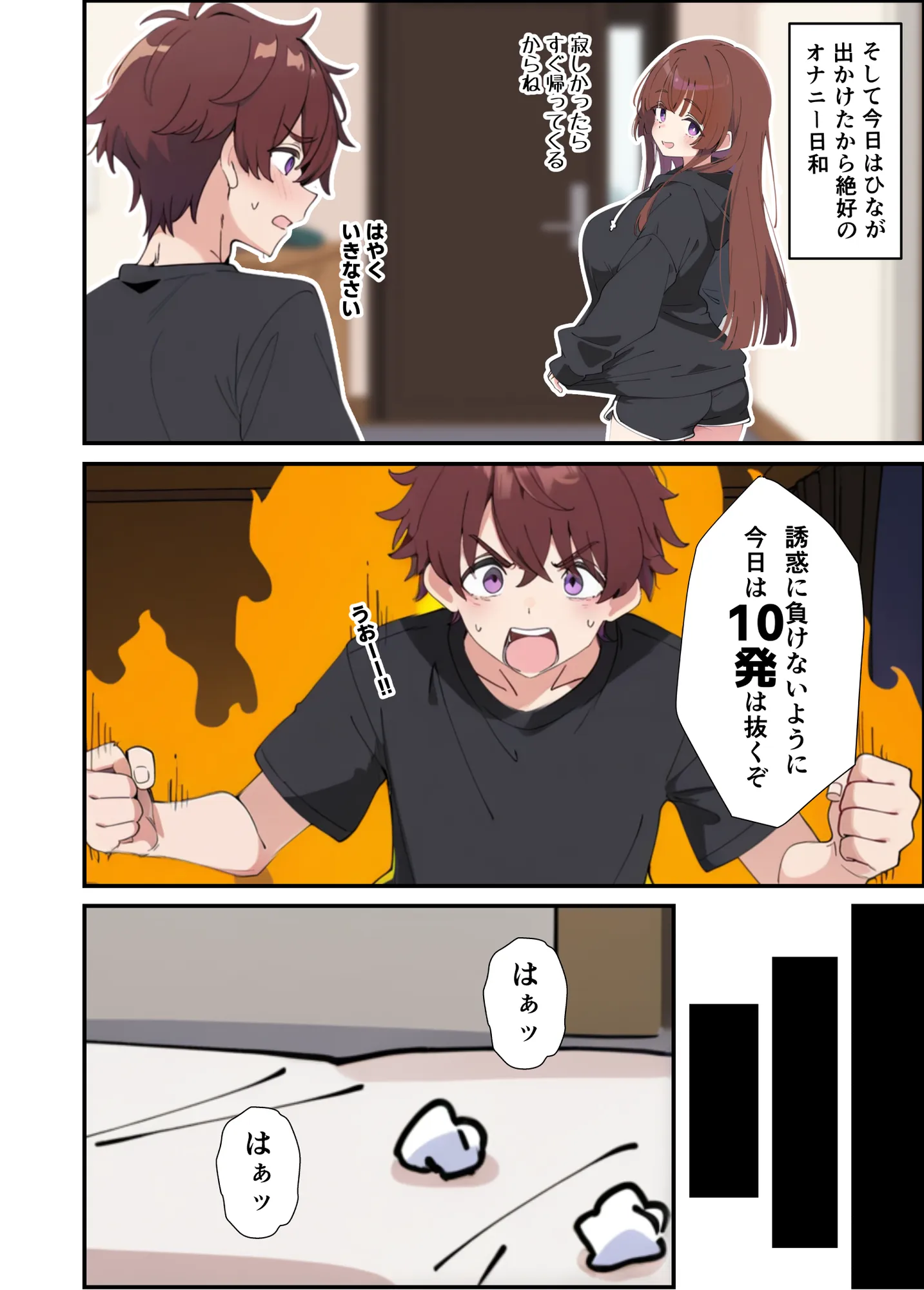 小悪魔義妹の誘惑に負けて生ハメセックスしまくる話 - 14ページ