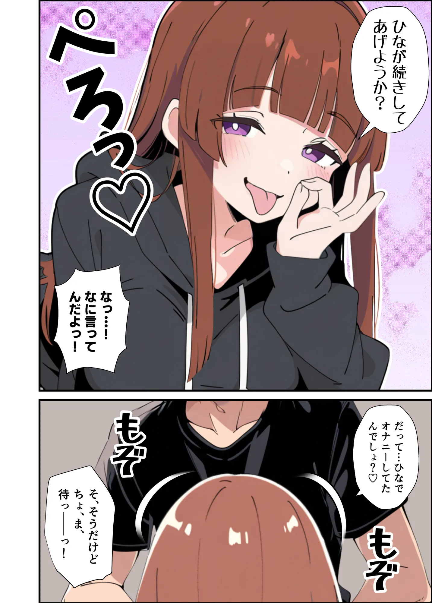 小悪魔義妹の誘惑に負けて生ハメセックスしまくる話 - 18ページ