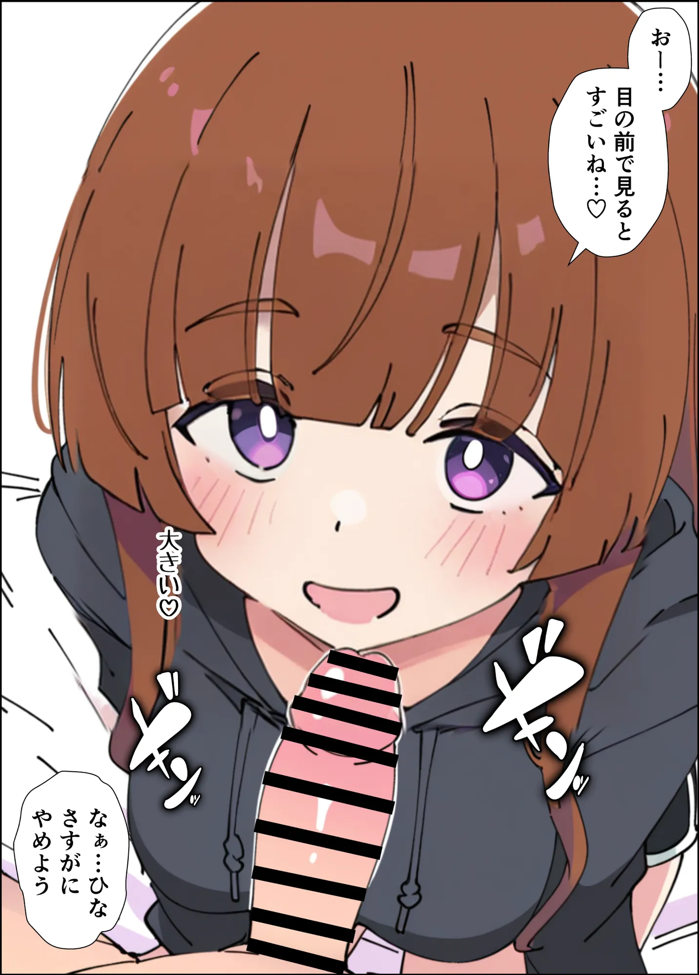 小悪魔義妹の誘惑に負けて生ハメセックスしまくる話 - 19ページ