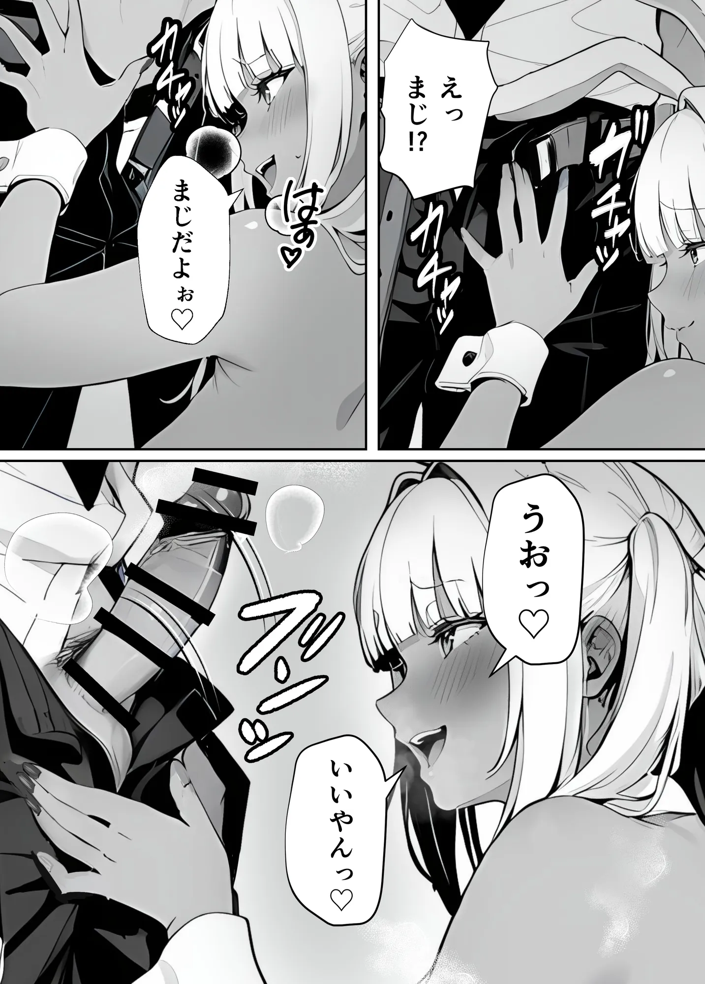 【朗報】童貞、推しの黒ギャルバニーに乳首責めで筆下ろしされる - 6ページ