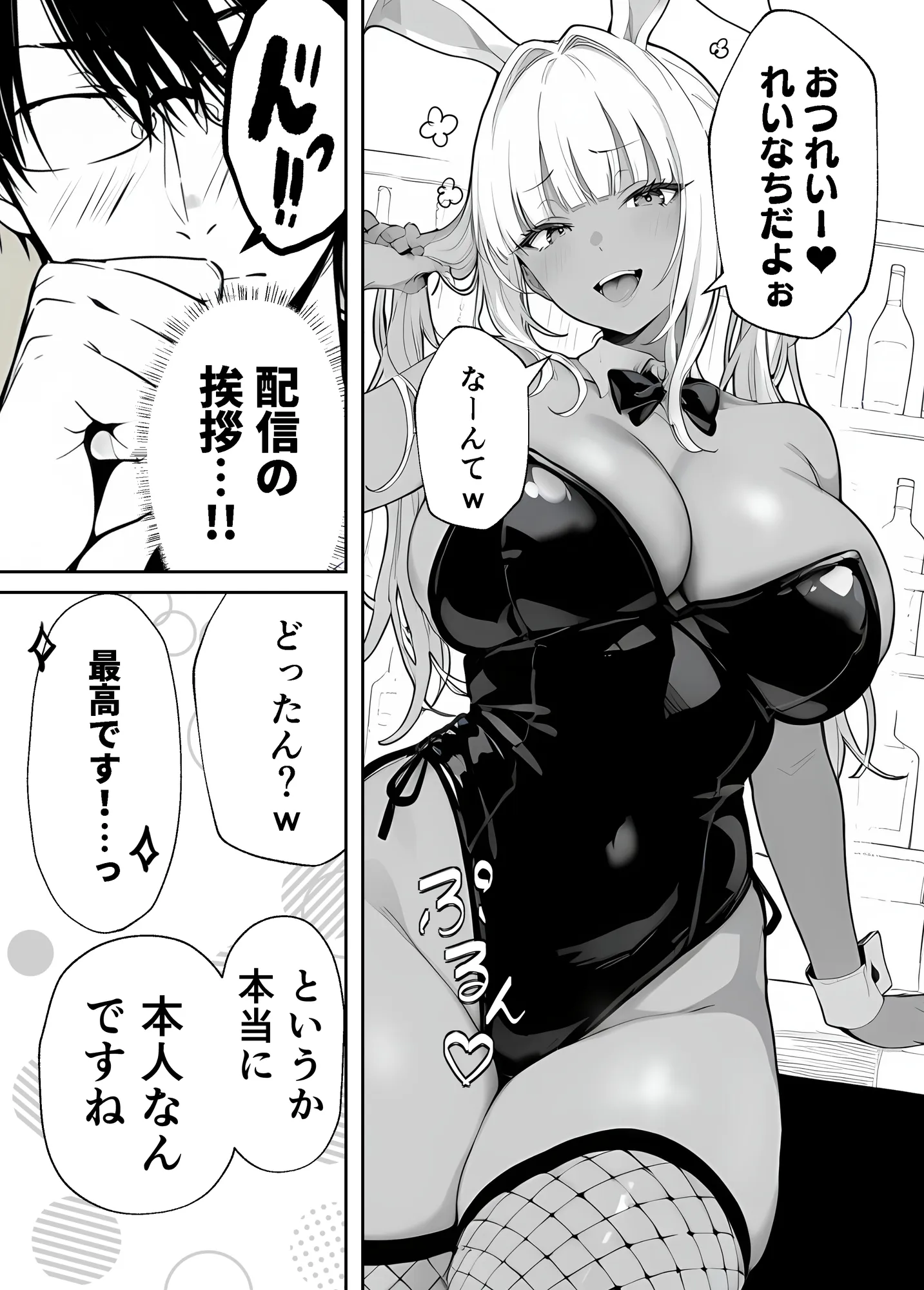 【朗報】童貞、推しの黒ギャルバニーに乳首責めで筆下ろしされる - 22ページ