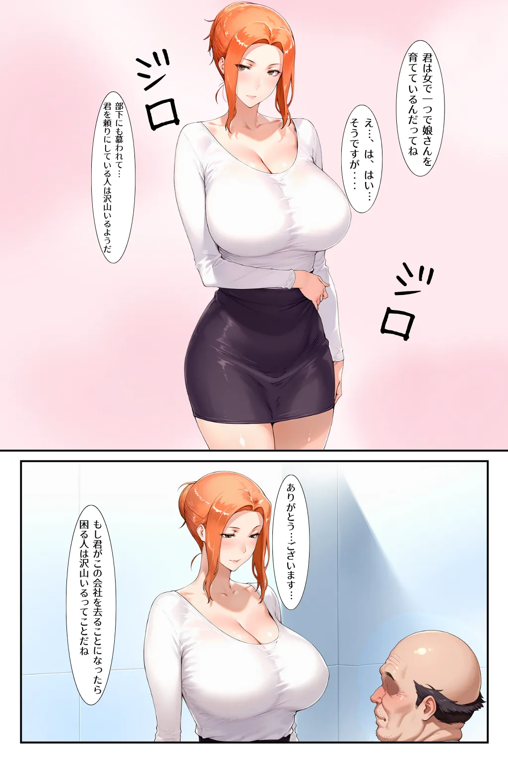 シゴでき女上司の仕事とは 橘●香編 - 3ページ