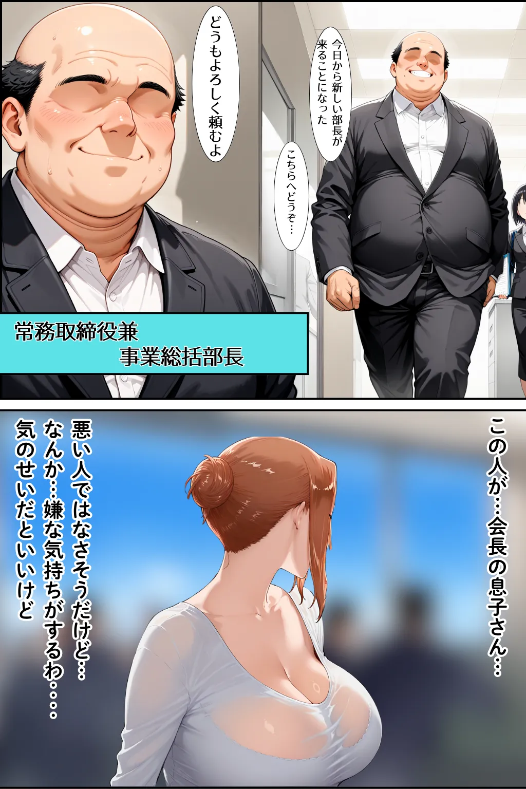 シゴでき女上司の仕事とは 橘●香編 - 17ページ