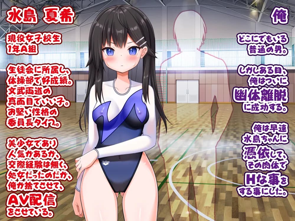 美少女委員長に憑依TSしてレ●プ撮影し快楽堕ちさせました - 10ページ