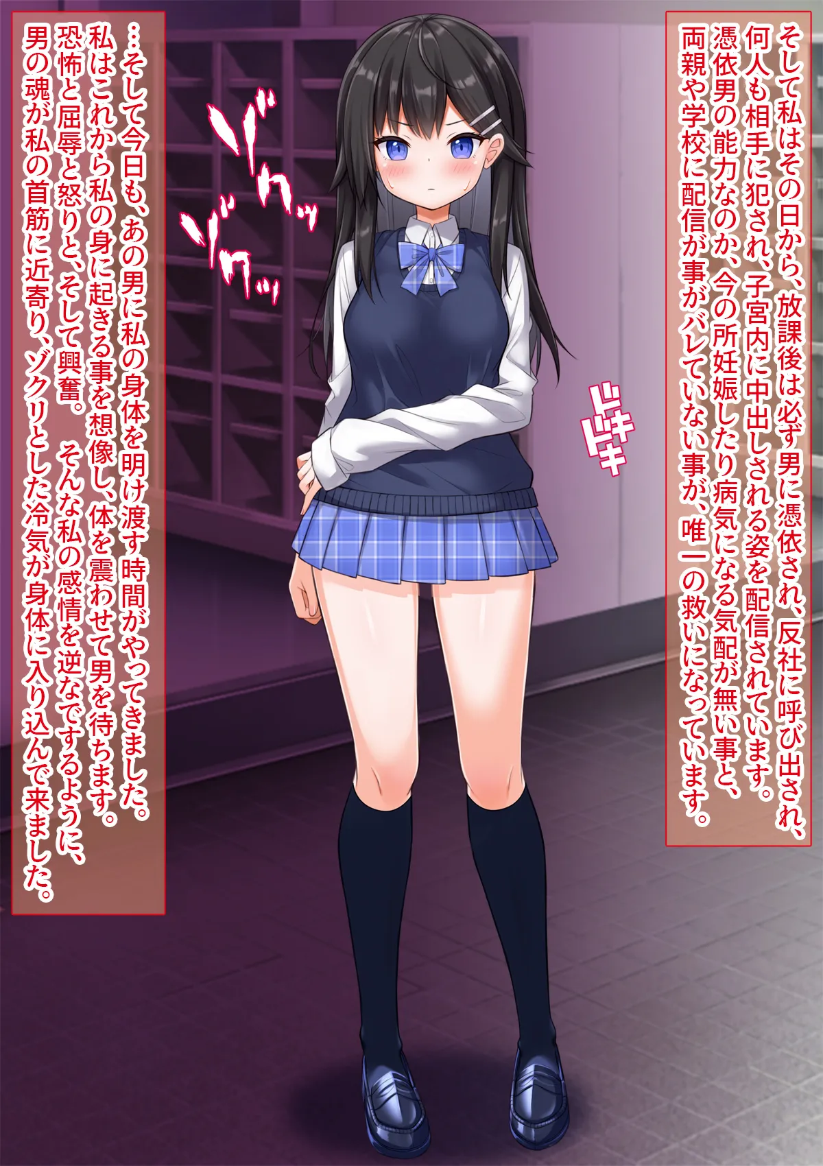 美少女委員長に憑依TSしてレ●プ撮影し快楽堕ちさせました - 17ページ