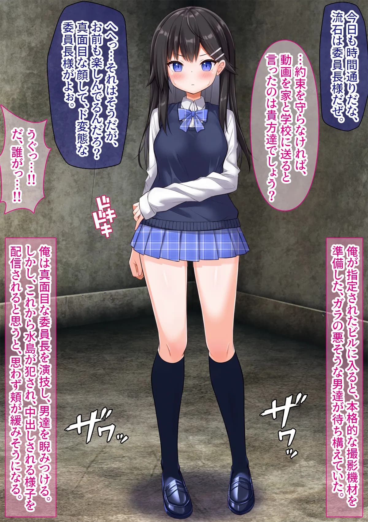 美少女委員長に憑依TSしてレ●プ撮影し快楽堕ちさせました - 20ページ