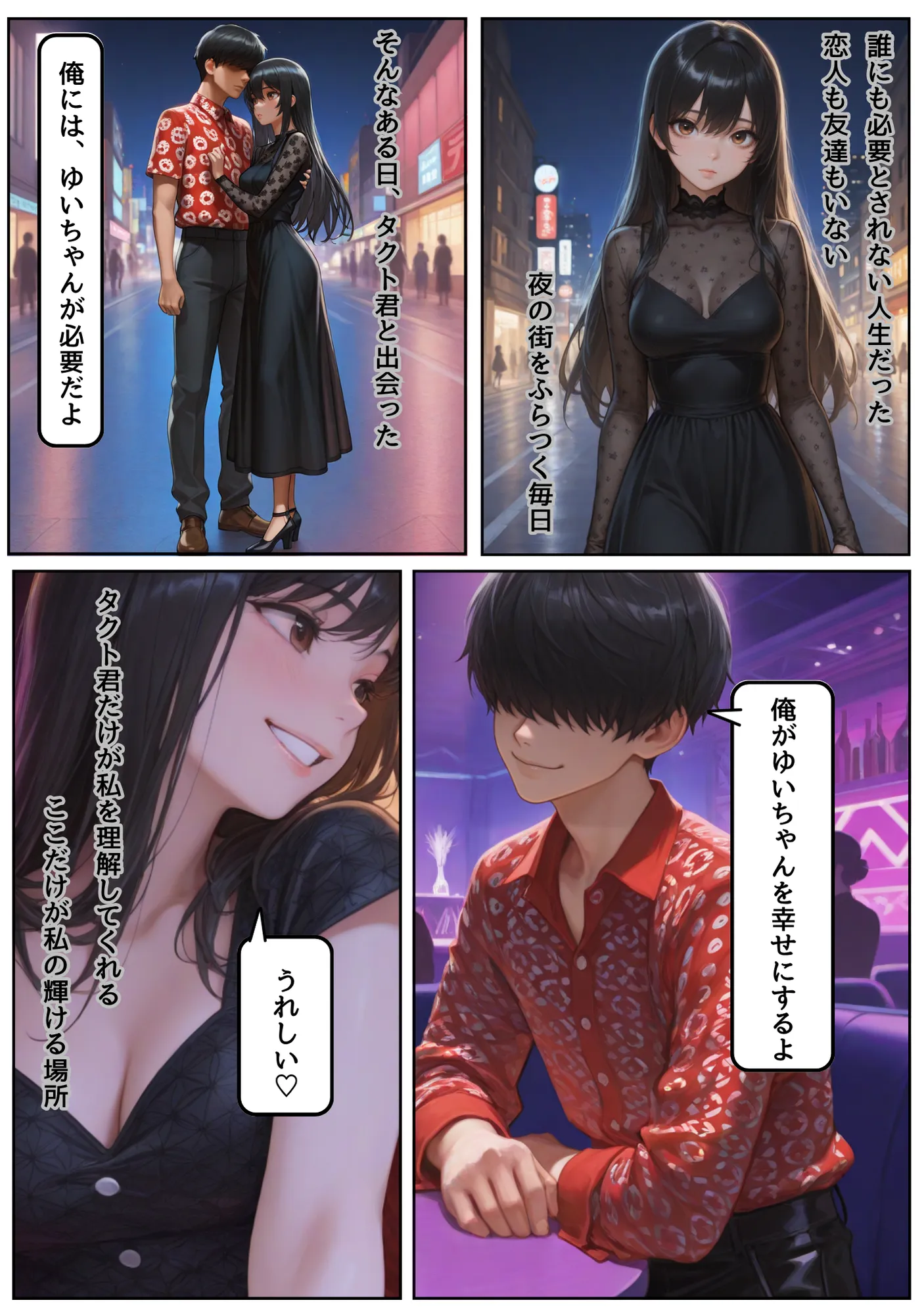 ホス狂デリヘル堕ち少女(19歳)に、大人の潮吹きアクメを仕込んだらおじさんおち〇ぽに恋をする、夜職の闇を題材にした話 - 13ページ