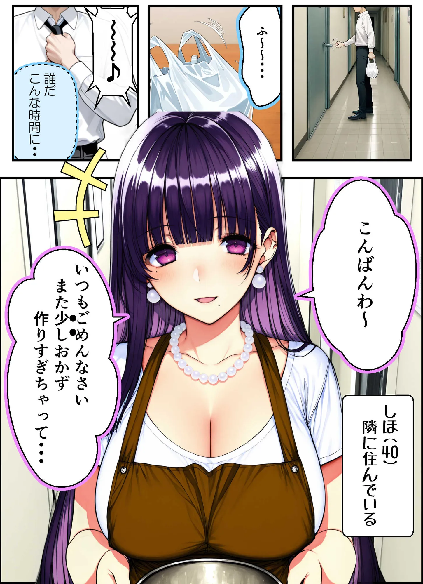 上品だけど体は下品な隣に住む主婦を大きくて硬いチンコで突きまくったらとんでもない変態女になった話 - 1ページ