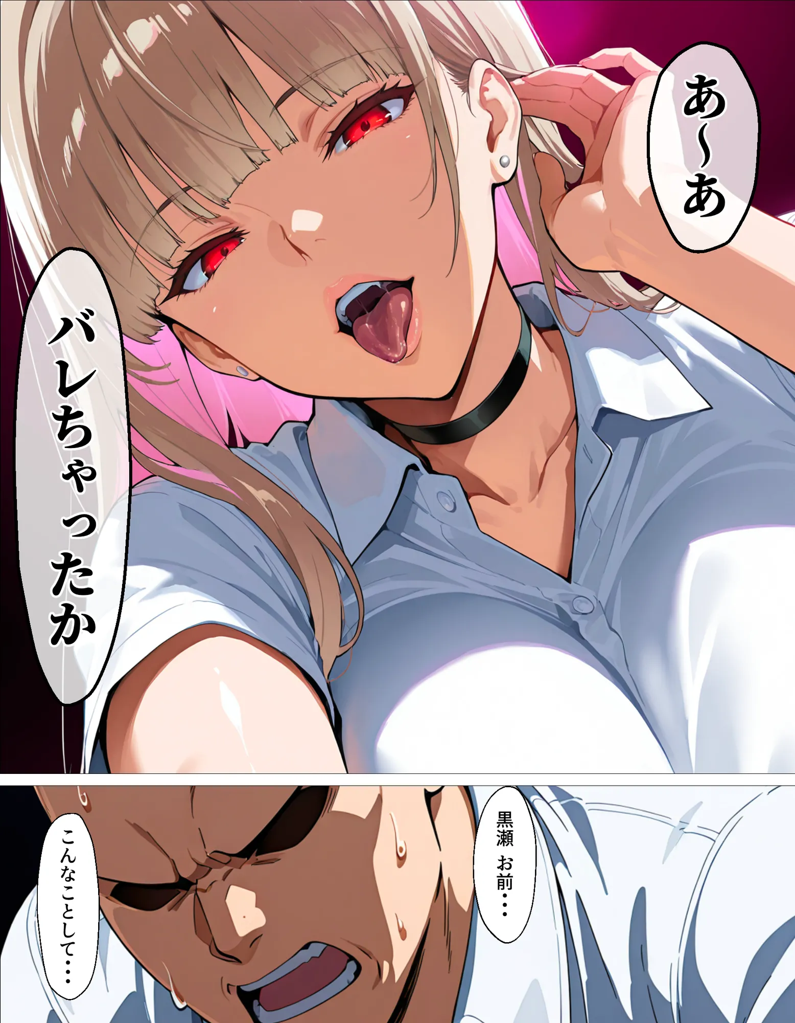 教え子ギャルの裏アカを見つけた話〜竿役契約から始まるガチ恋堕ちSEX - 13ページ