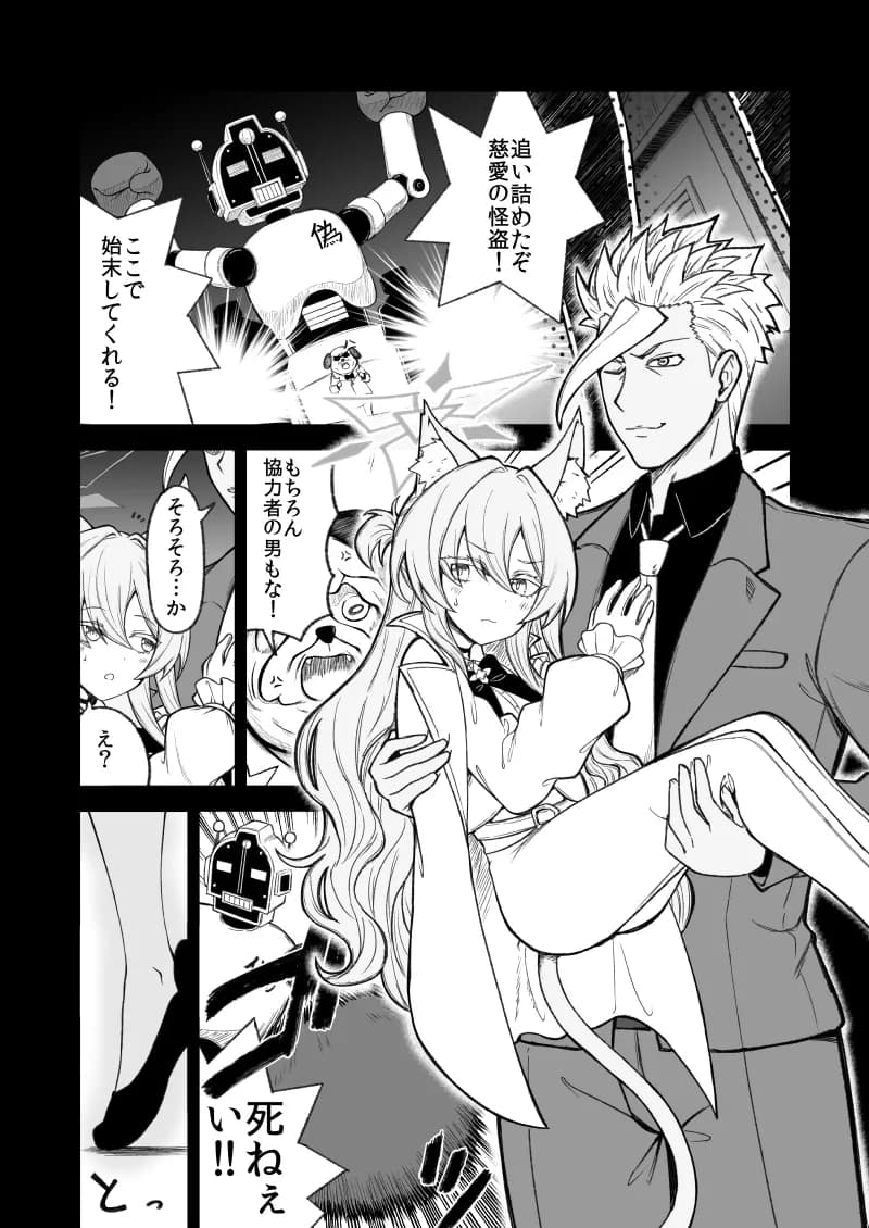 鉄血のアーカイブ完全版完結編 ーあまねく奇跡の終着点ー - 9ページ