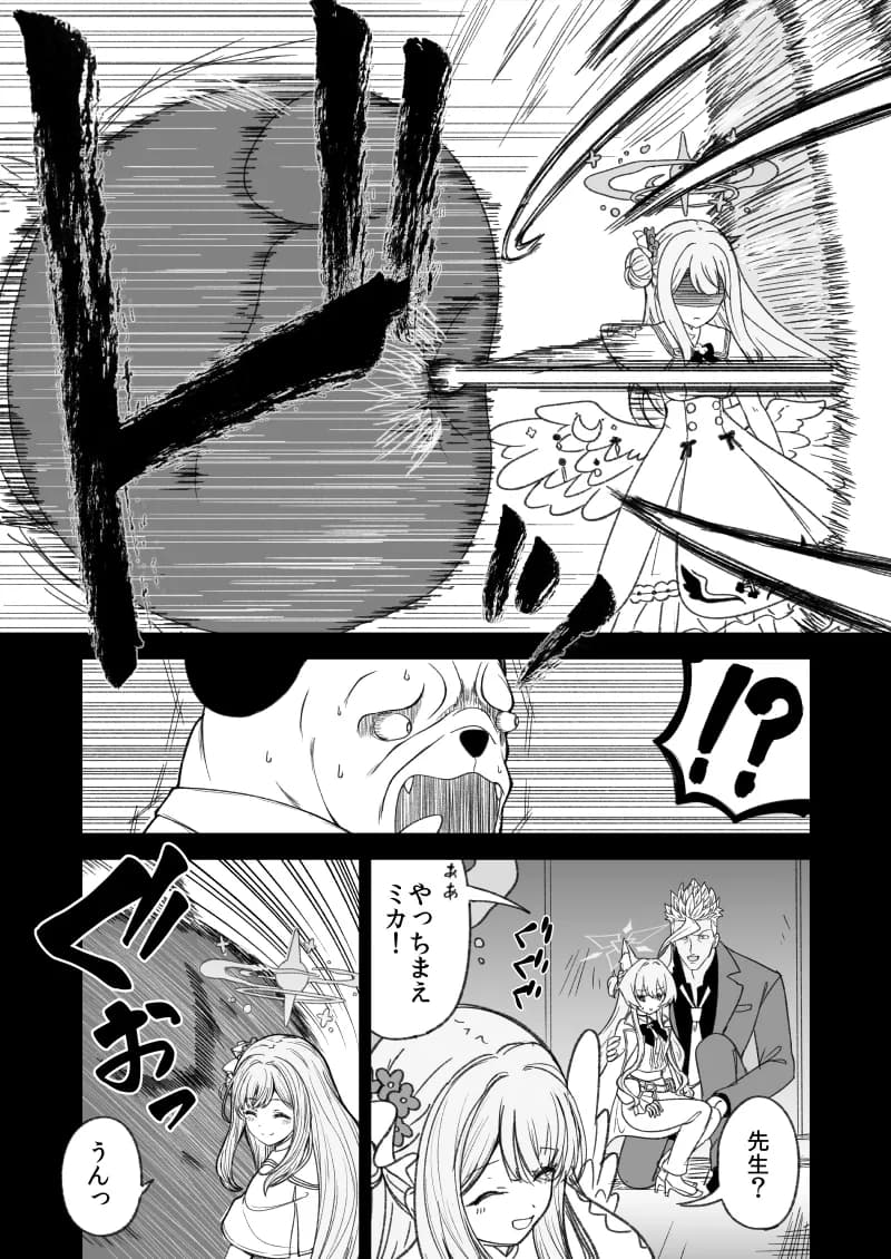 鉄血のアーカイブ完全版完結編 ーあまねく奇跡の終着点ー - 10ページ