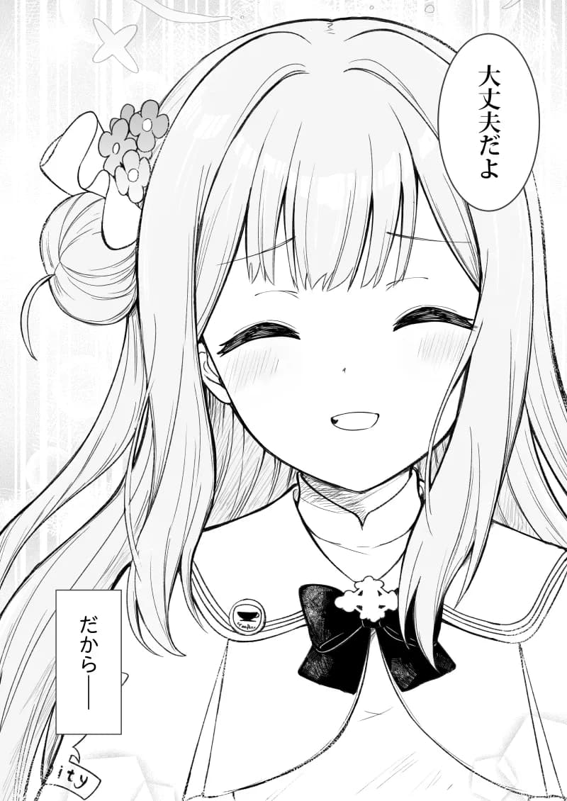 鉄血のアーカイブ完全版完結編 ーあまねく奇跡の終着点ー - 18ページ