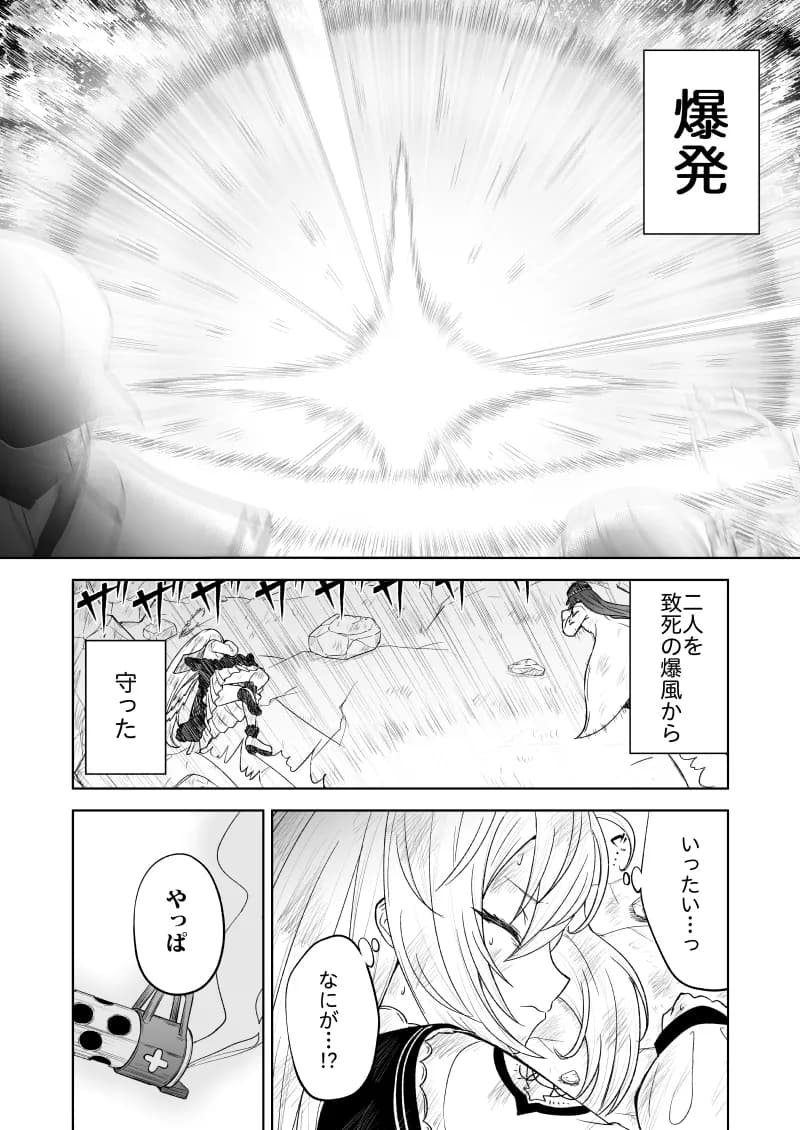 鉄血のアーカイブ完全版完結編 ーあまねく奇跡の終着点ー - 28ページ