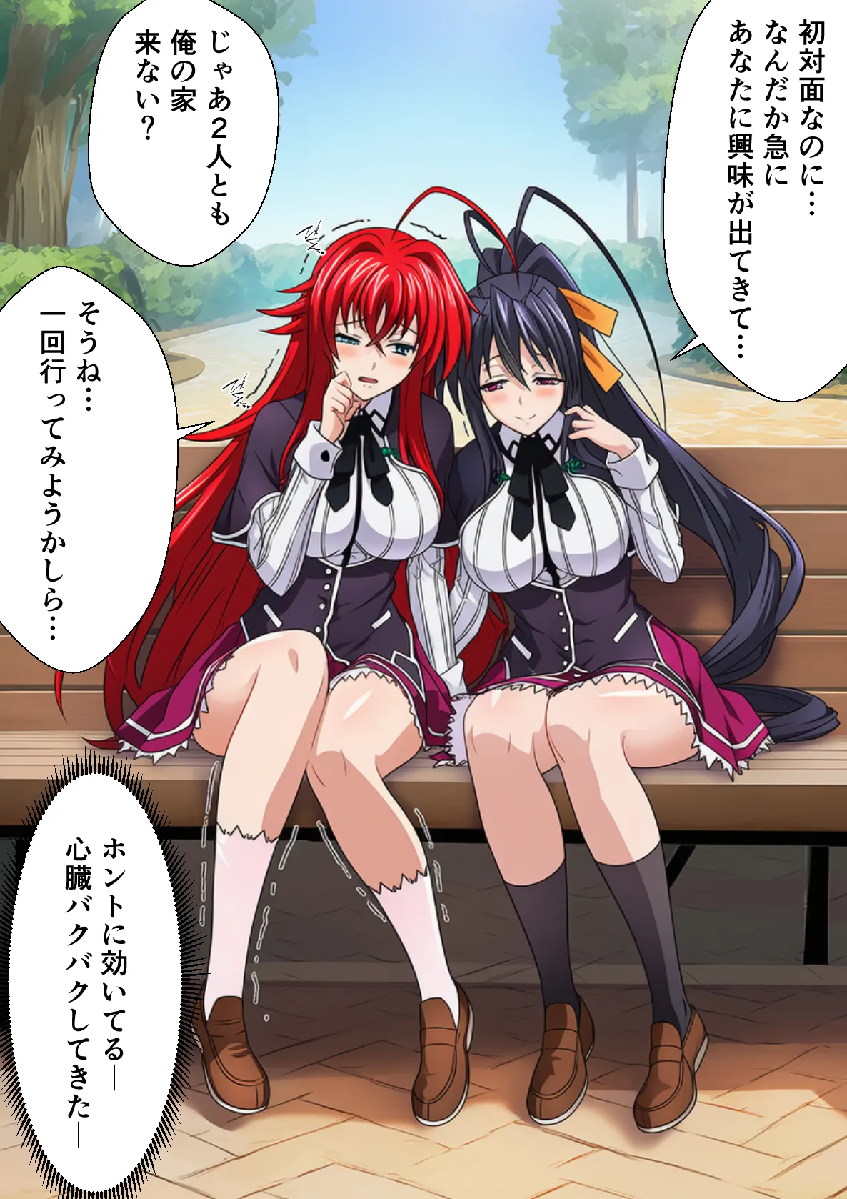 催◯ハイスクール H×S - 23ページ