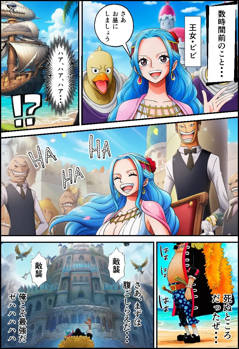 ワン〇ース  女海賊と黒ひげ〜精子をかけたセックス〜 - 2ページ