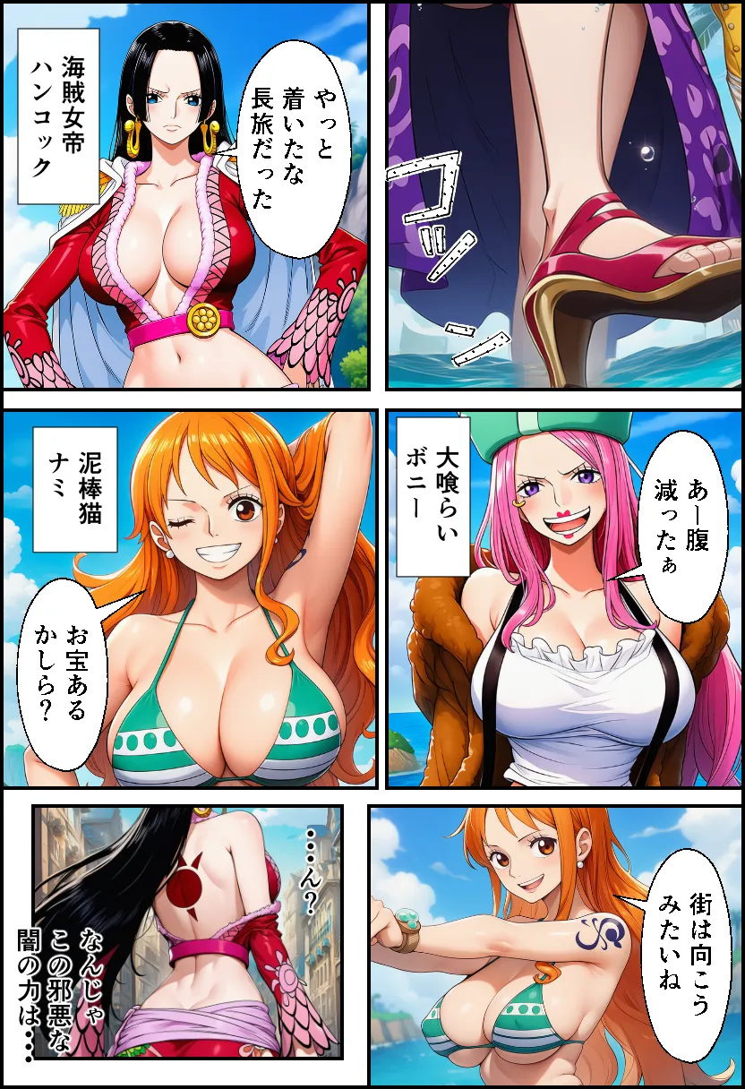 ワン〇ース  女海賊と黒ひげ〜精子をかけたセックス〜 - 14ページ