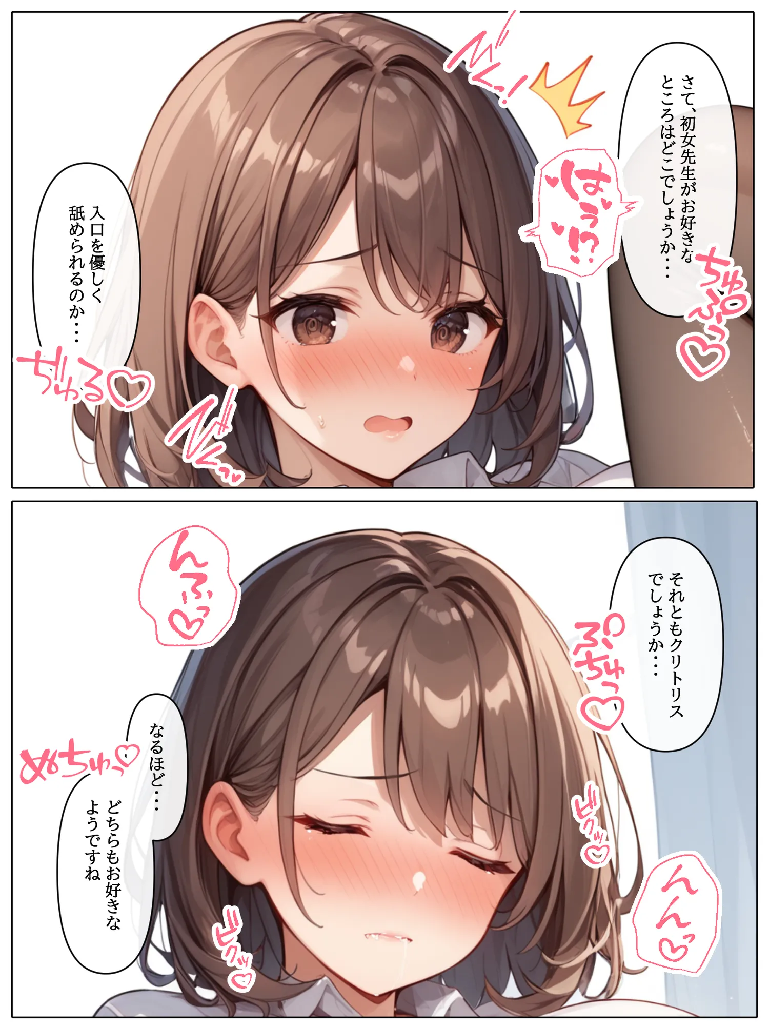 【コミック版】性処理学園〜転勤・処女教師編〜 - 20ページ