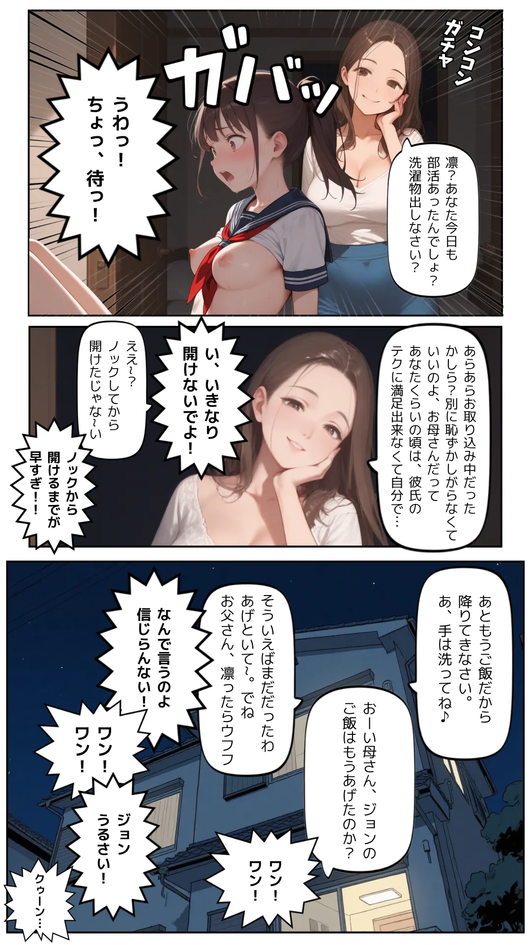 ポニテJKバイト堕ち〜ポニテ美少女、快楽に堕ちる!!〜 - 9ページ