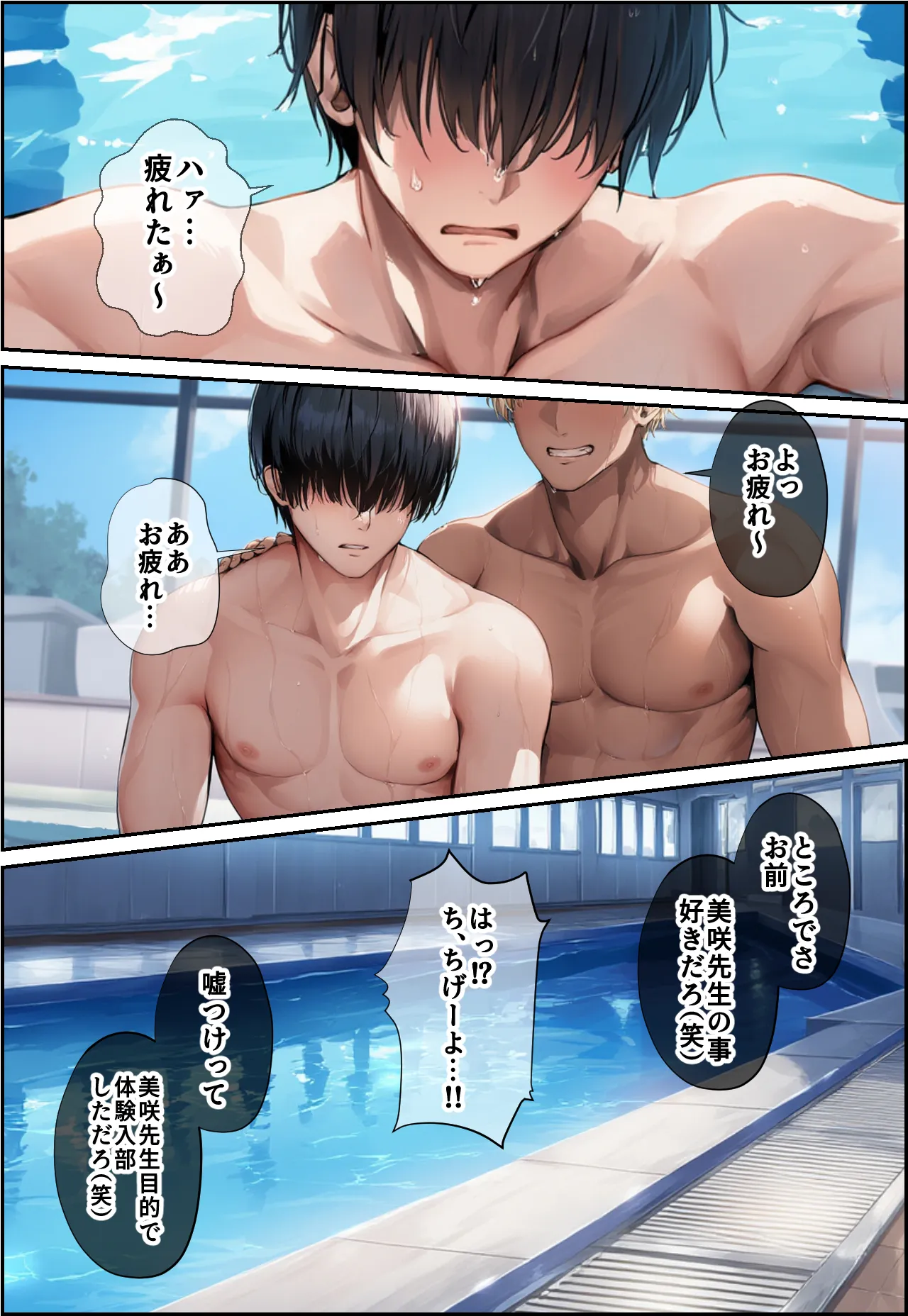 発情したドスケベ水泳部顧問とプールで乱れまくる話 - 2ページ