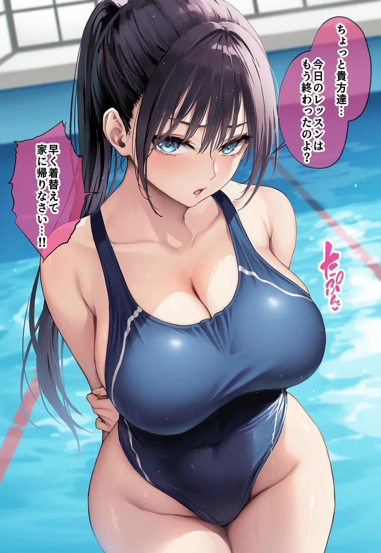 発情したドスケベ水泳部顧問とプールで乱れまくる話 - 5ページ