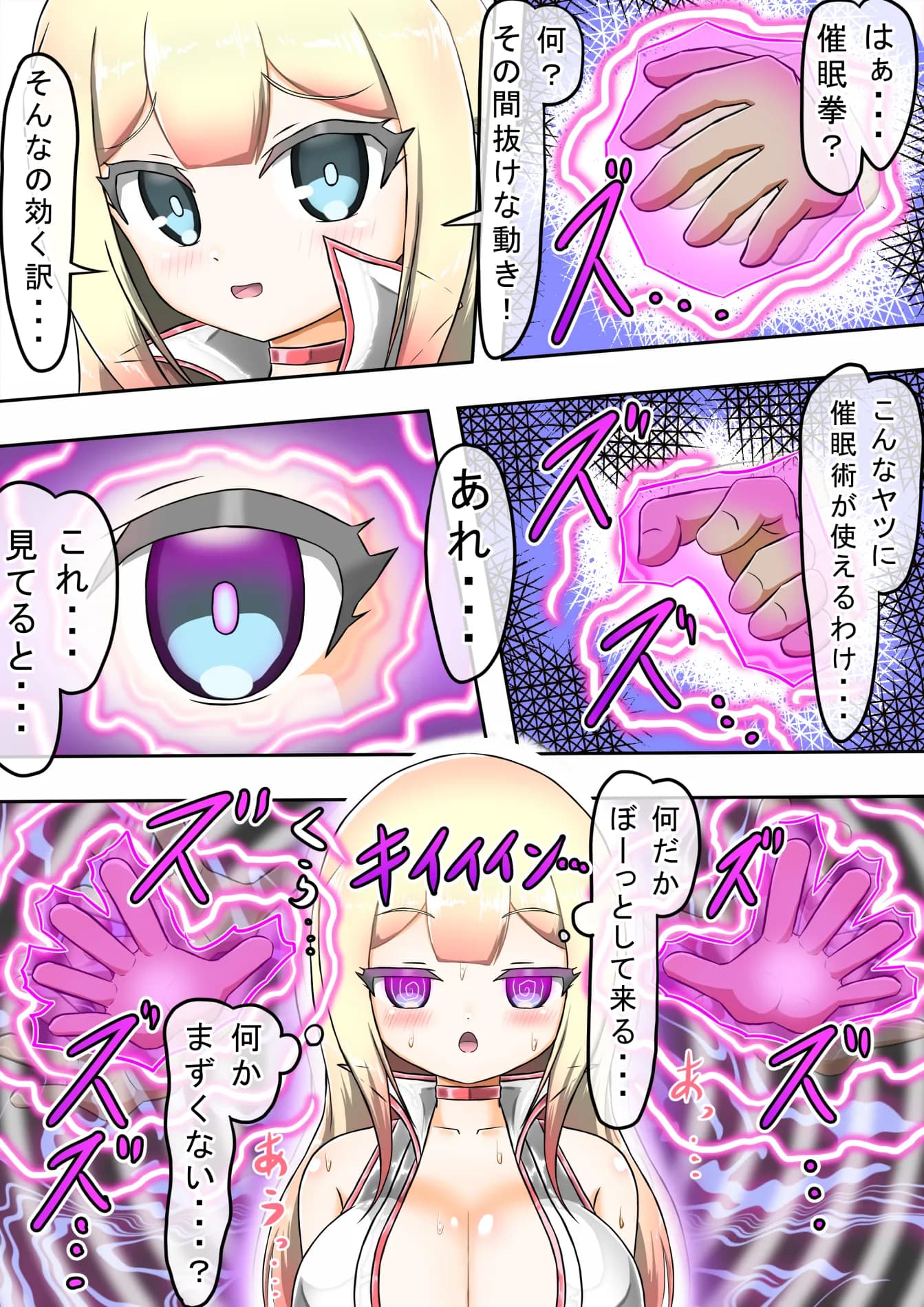 輝姫のギャル巫女トモリ  VS枷の教団 - 16ページ