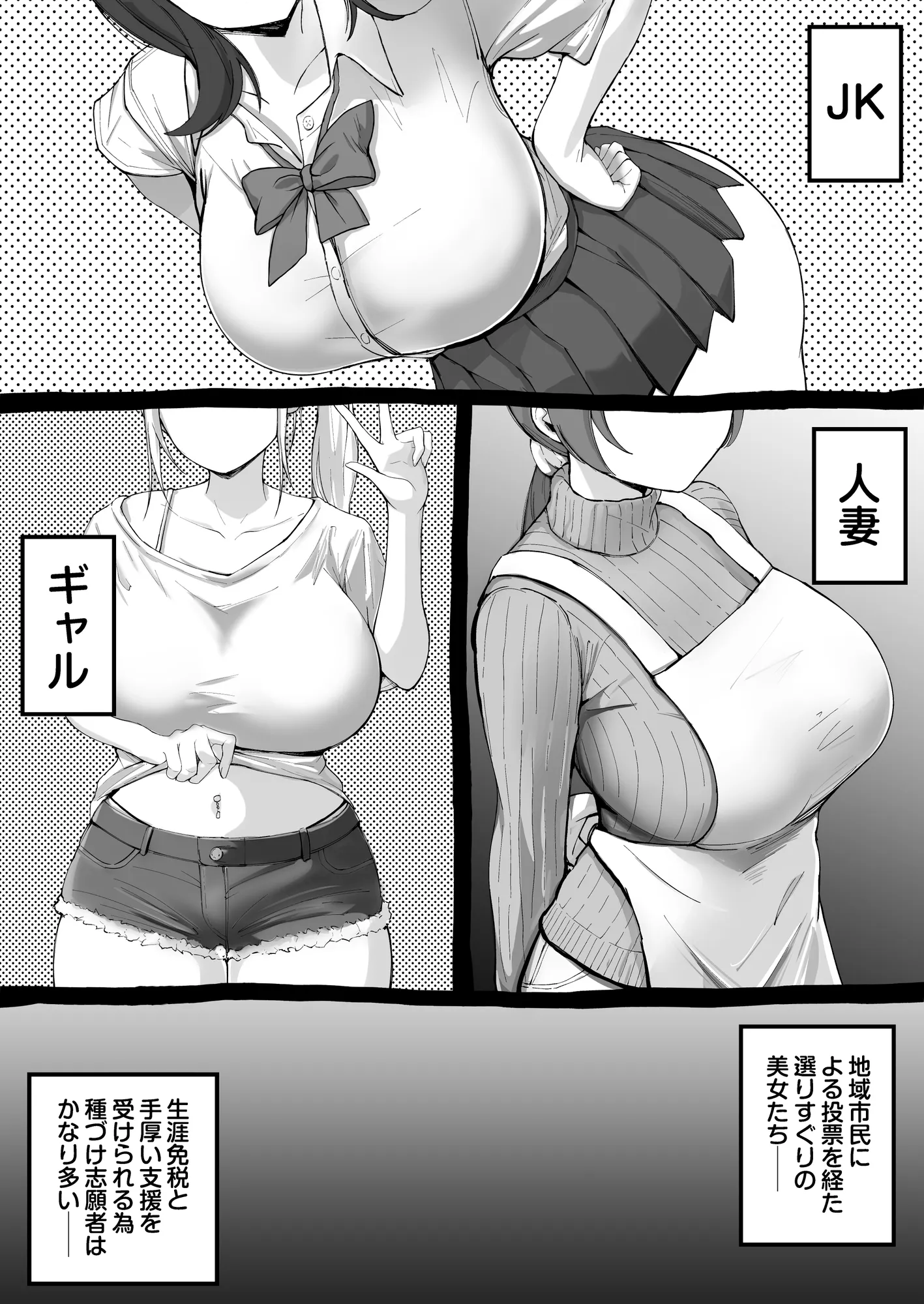 大型モール種付け抽選会 - 14ページ