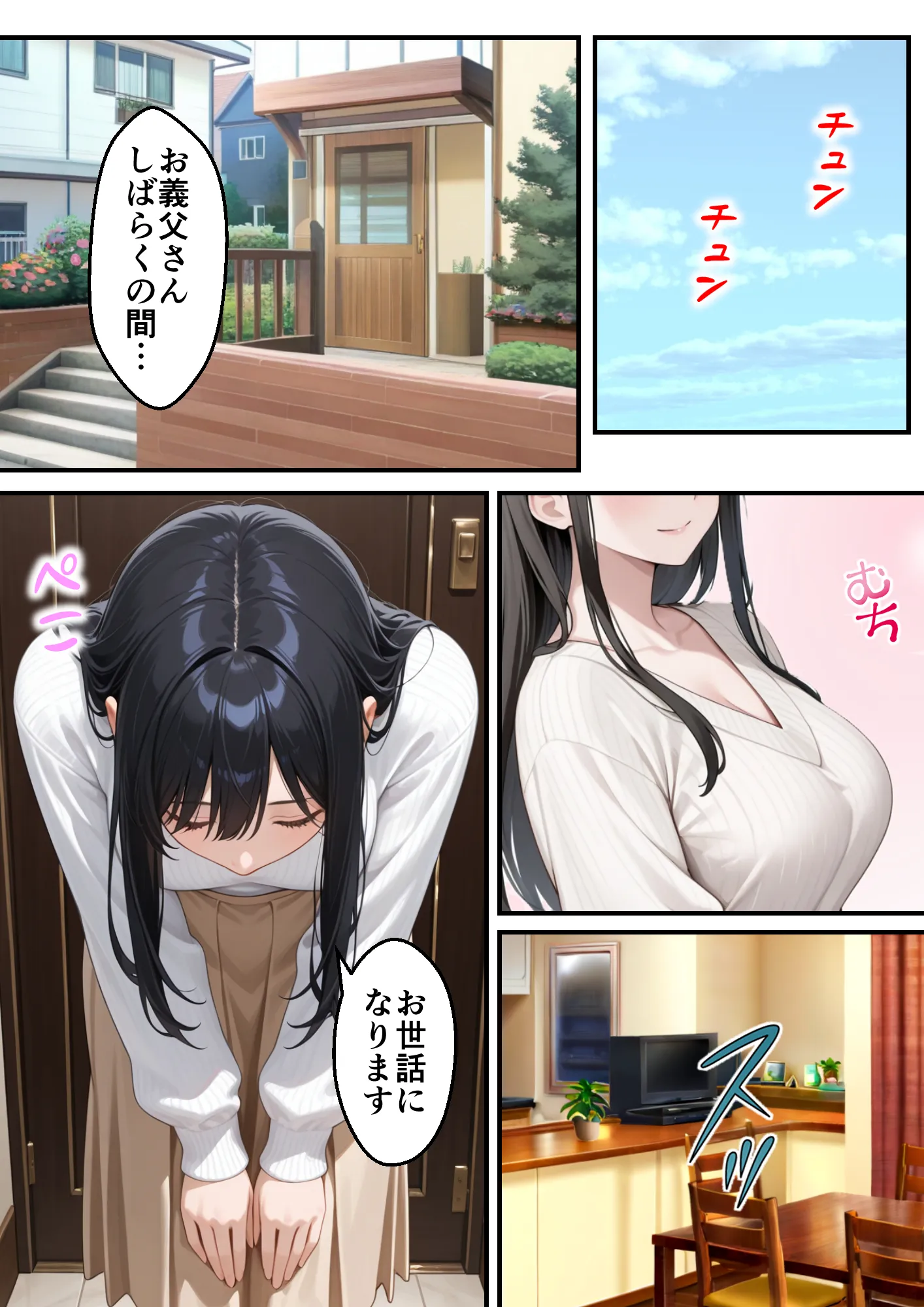 息子の嫁の巨乳で人生初パイズリすることになった義父の熱狂フル勃起 - 2ページ