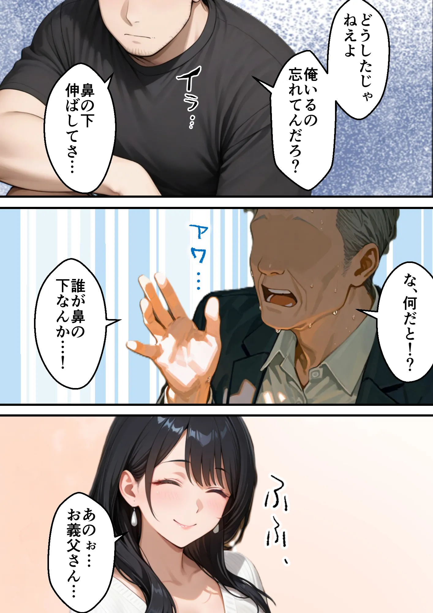 息子の嫁の巨乳で人生初パイズリすることになった義父の熱狂フル勃起 - 7ページ