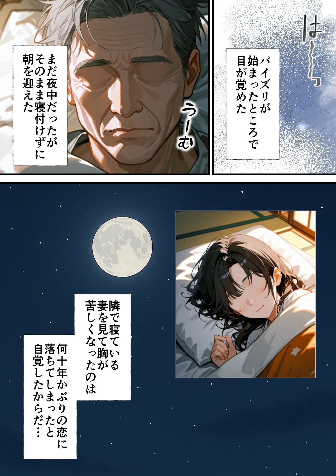 息子の嫁の巨乳で人生初パイズリすることになった義父の熱狂フル勃起 - 13ページ