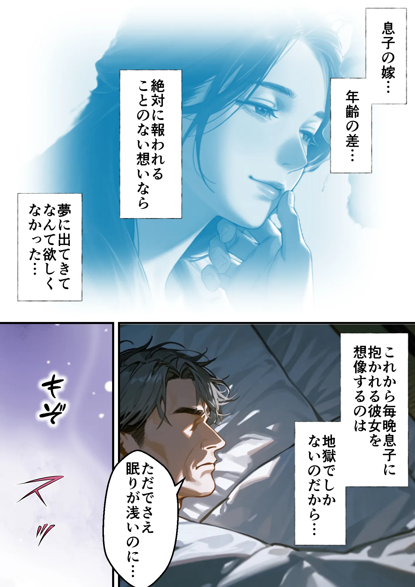 息子の嫁の巨乳で人生初パイズリすることになった義父の熱狂フル勃起 - 14ページ