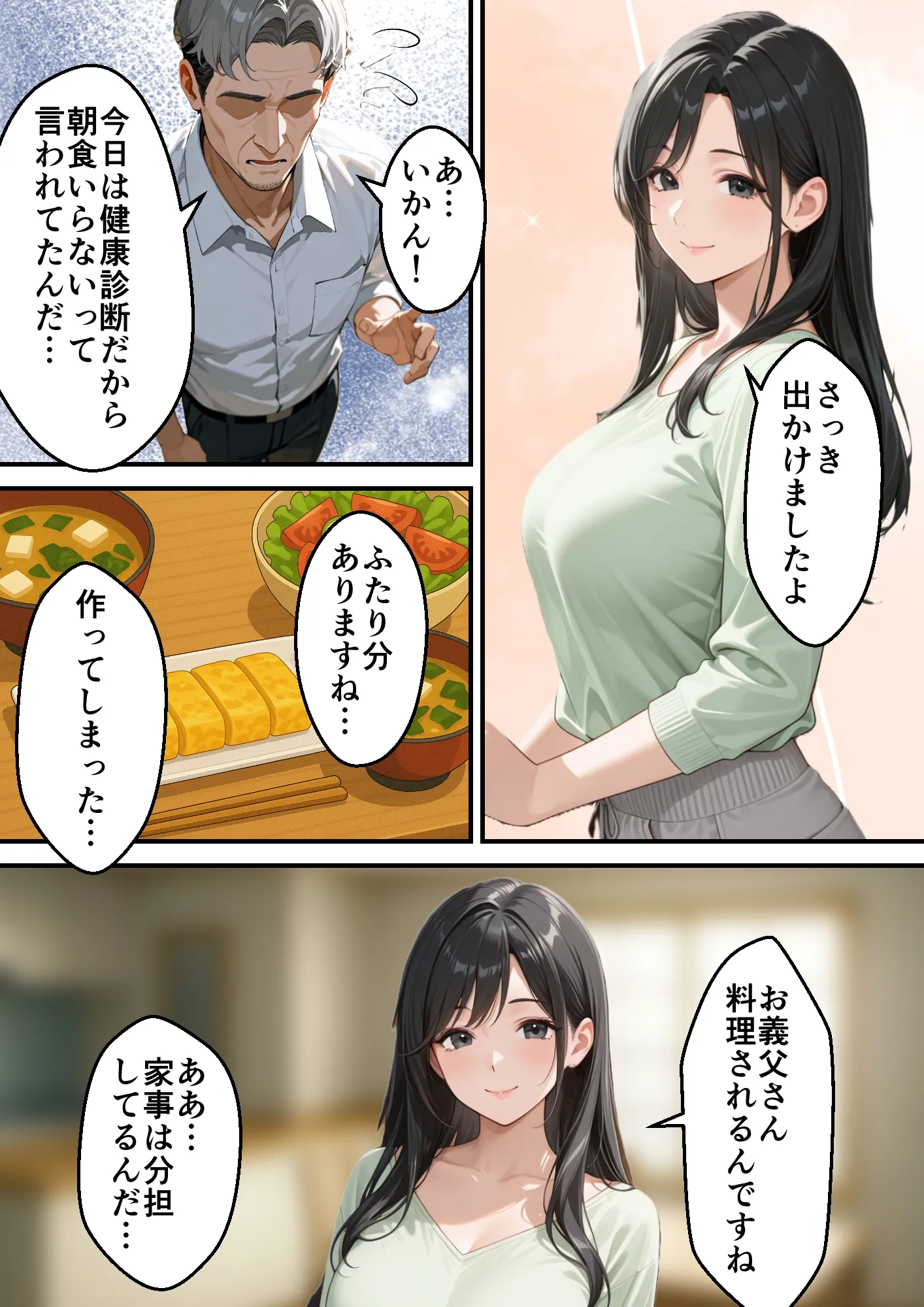 息子の嫁の巨乳で人生初パイズリすることになった義父の熱狂フル勃起 - 17ページ