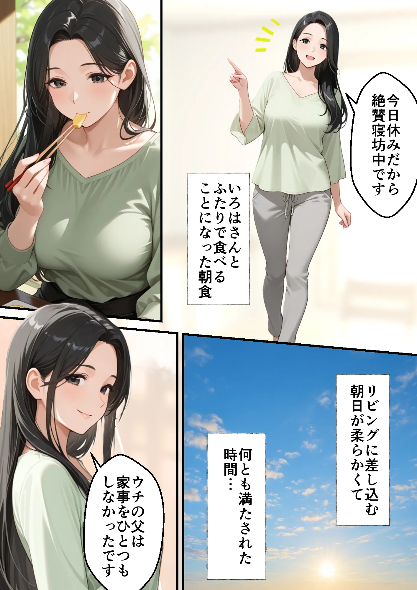 息子の嫁の巨乳で人生初パイズリすることになった義父の熱狂フル勃起 - 19ページ