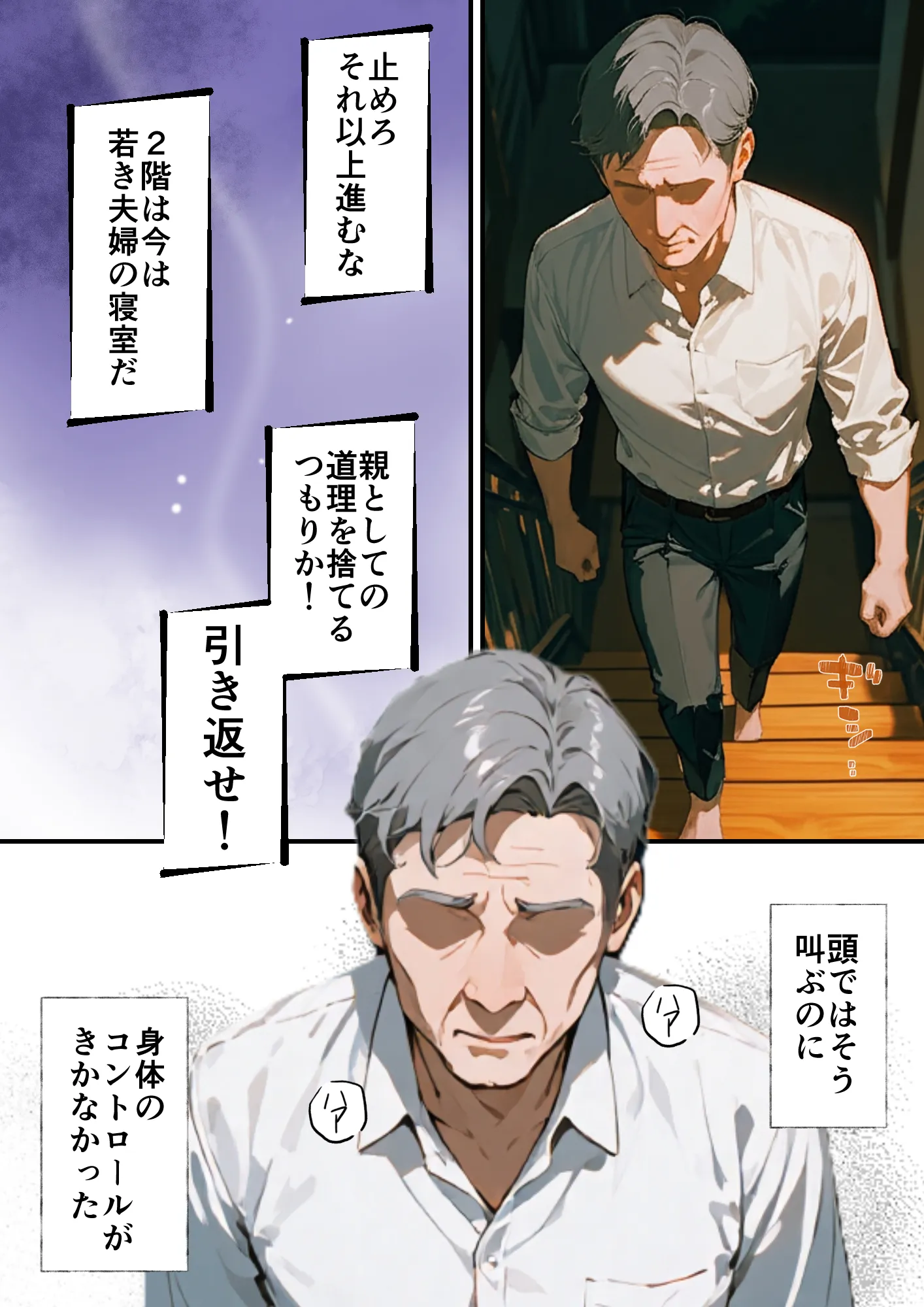 息子の嫁の巨乳で人生初パイズリすることになった義父の熱狂フル勃起 - 22ページ