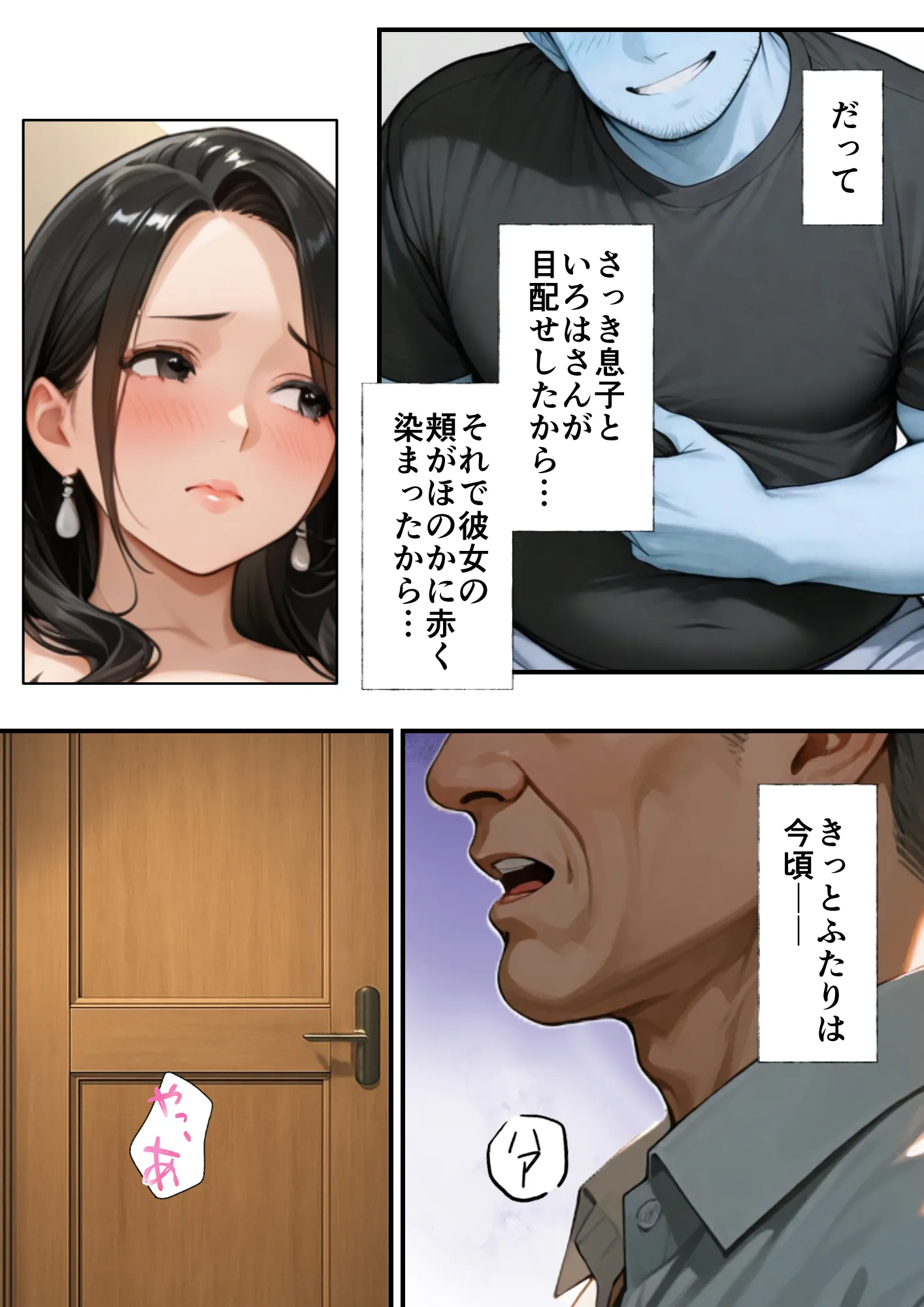 息子の嫁の巨乳で人生初パイズリすることになった義父の熱狂フル勃起 - 23ページ