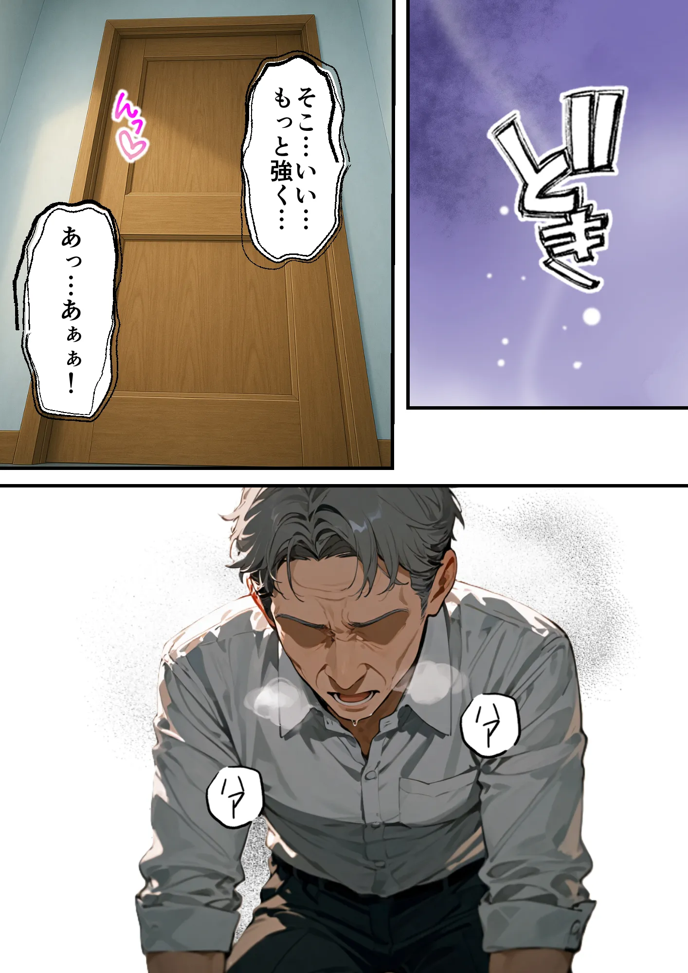 息子の嫁の巨乳で人生初パイズリすることになった義父の熱狂フル勃起 - 24ページ