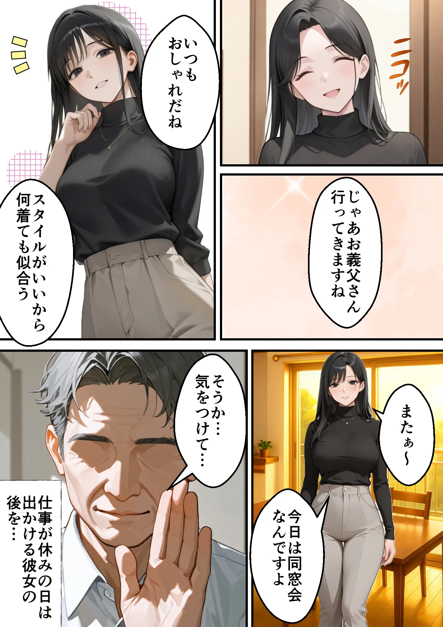 息子の嫁の巨乳で人生初パイズリすることになった義父の熱狂フル勃起 - 30ページ