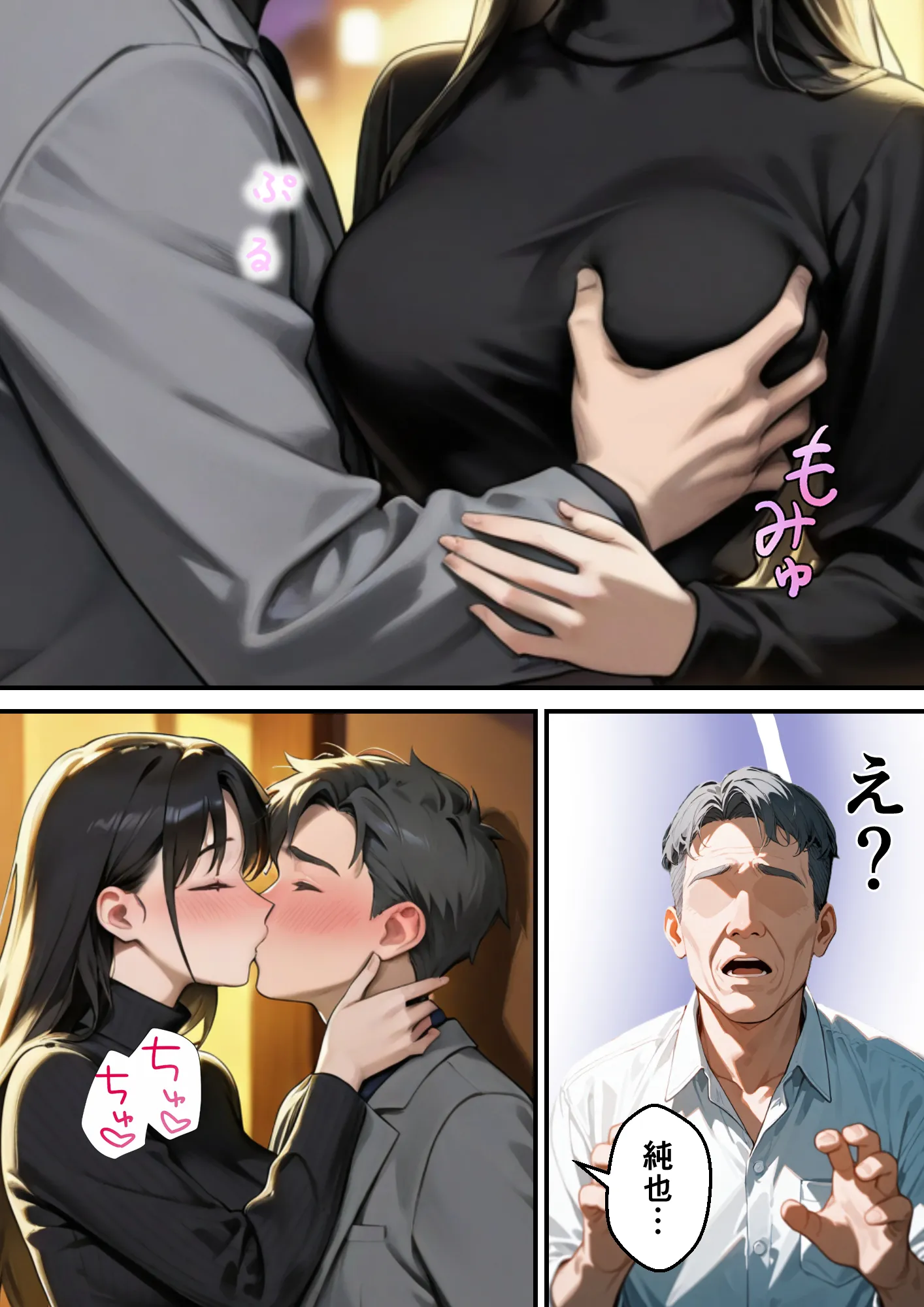 息子の嫁の巨乳で人生初パイズリすることになった義父の熱狂フル勃起 - 34ページ